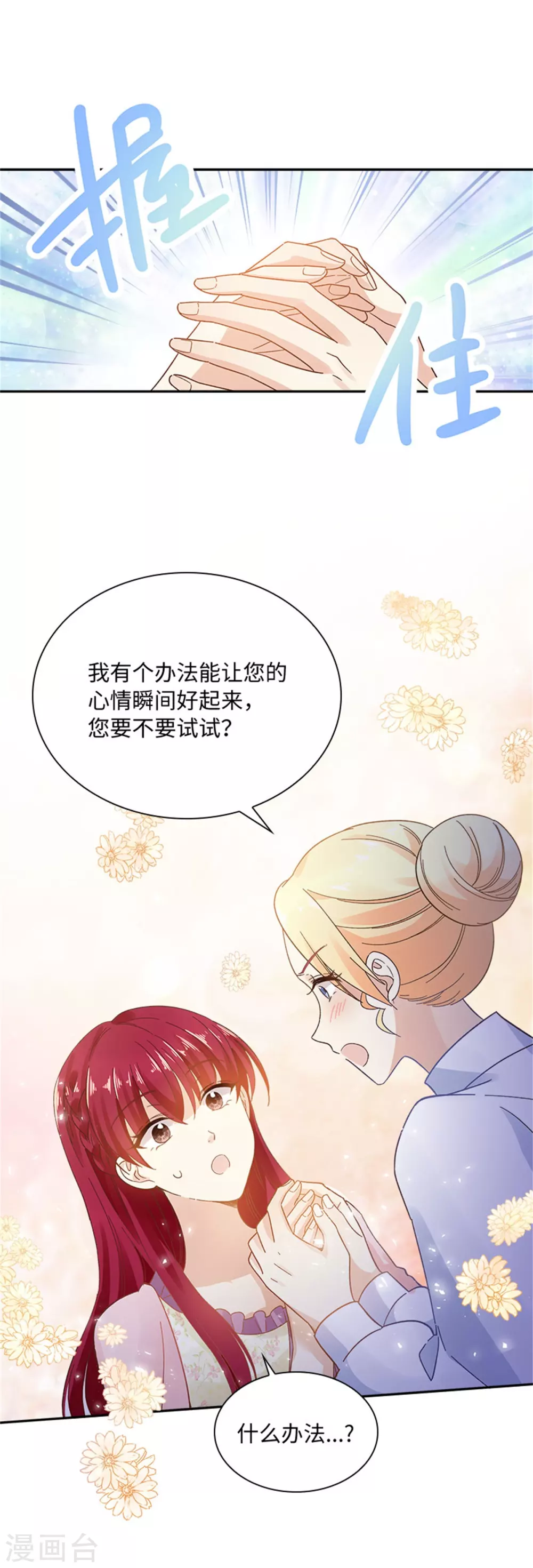 恶女会改变韩漫全集-第二季第50话 畅饮无删减无遮挡章节图片 