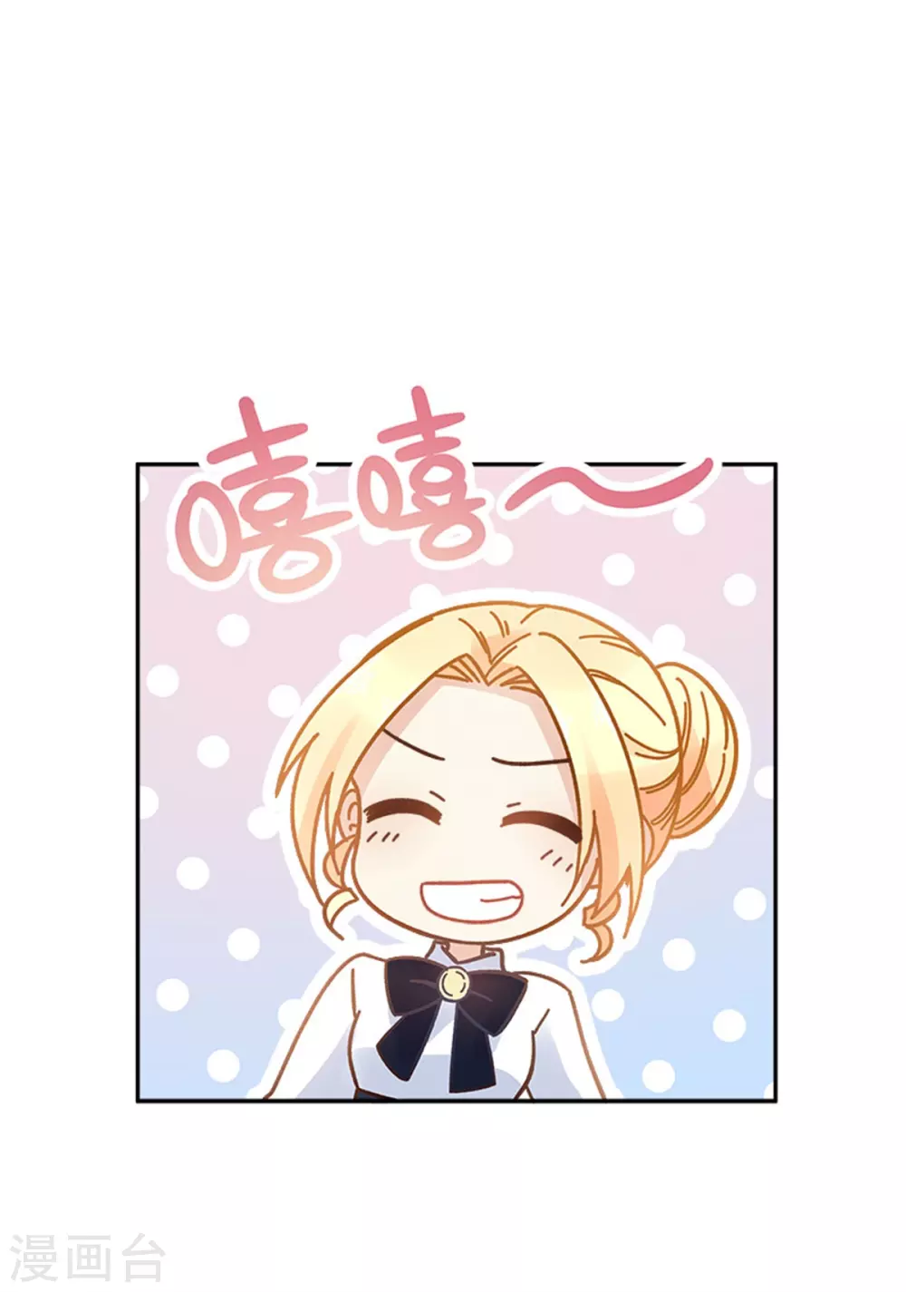 恶女会改变韩漫全集-第二季第50话 畅饮无删减无遮挡章节图片 