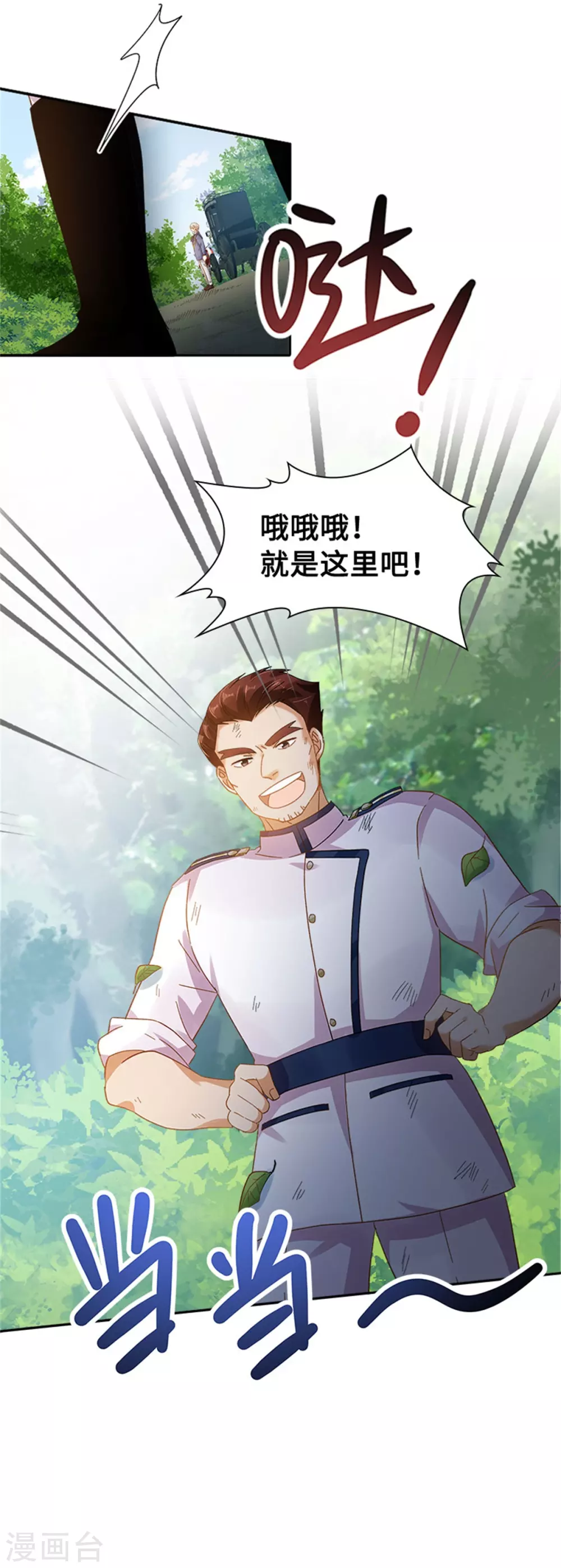 恶女会改变韩漫全集-第二季第51话 前往管理所无删减无遮挡章节图片 