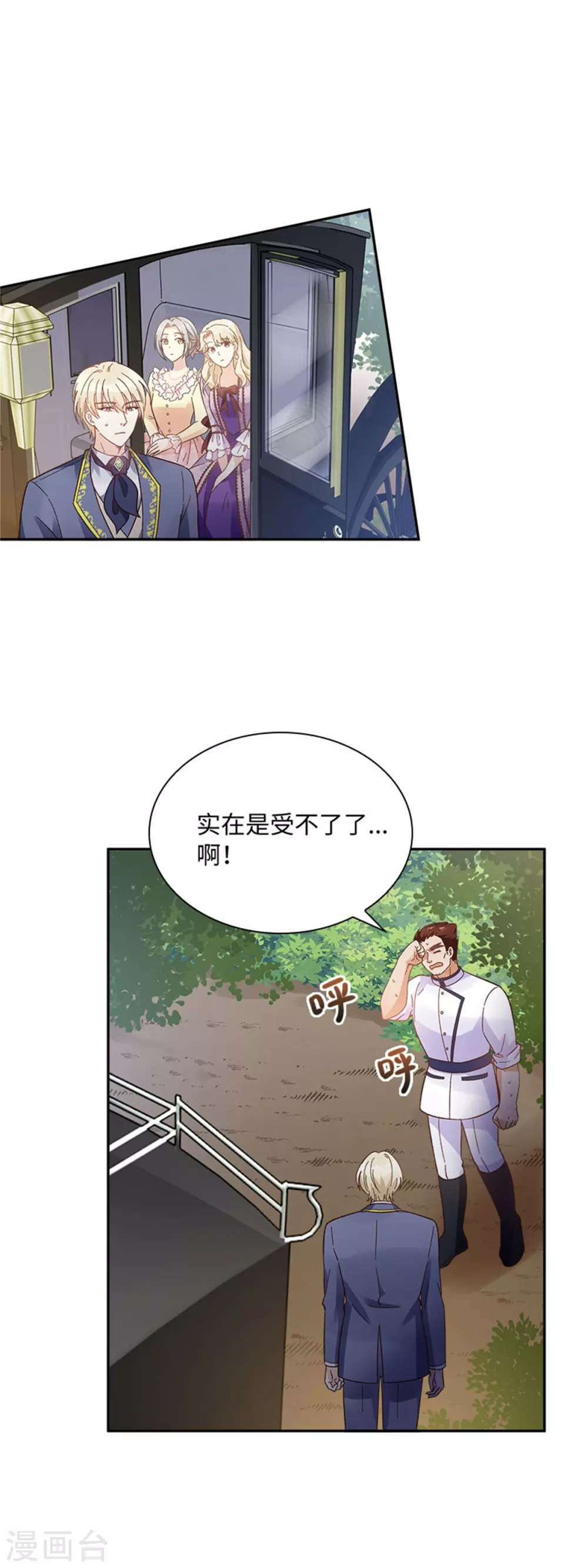 恶女会改变韩漫全集-第二季第51话 前往管理所无删减无遮挡章节图片 