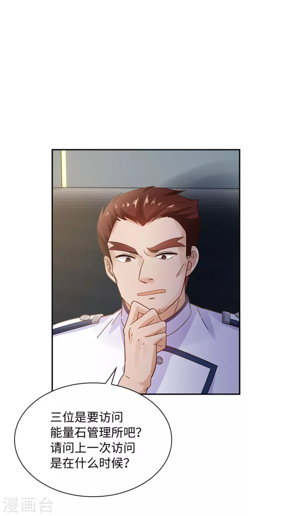 恶女会改变韩漫全集-第二季第51话 前往管理所无删减无遮挡章节图片 
