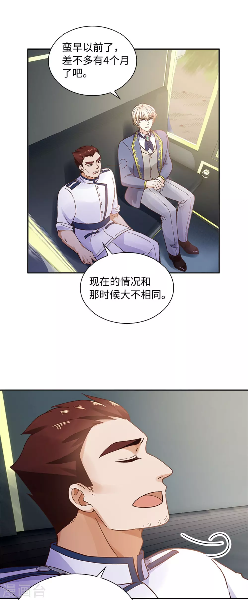 恶女会改变韩漫全集-第二季第51话 前往管理所无删减无遮挡章节图片 