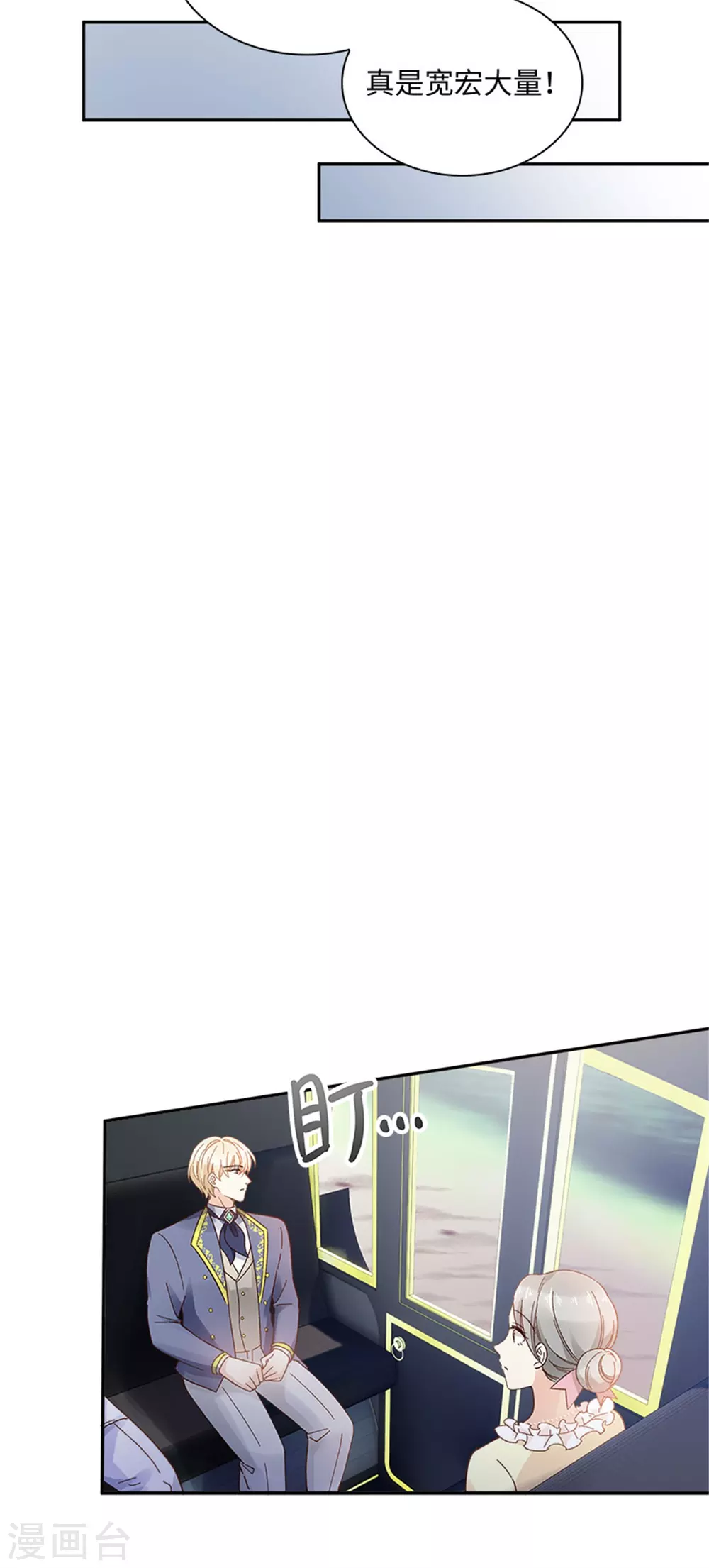 恶女会改变韩漫全集-第二季第51话 前往管理所无删减无遮挡章节图片 