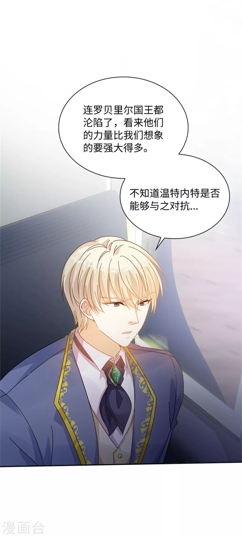 恶女会改变韩漫全集-第二季第51话 前往管理所无删减无遮挡章节图片 