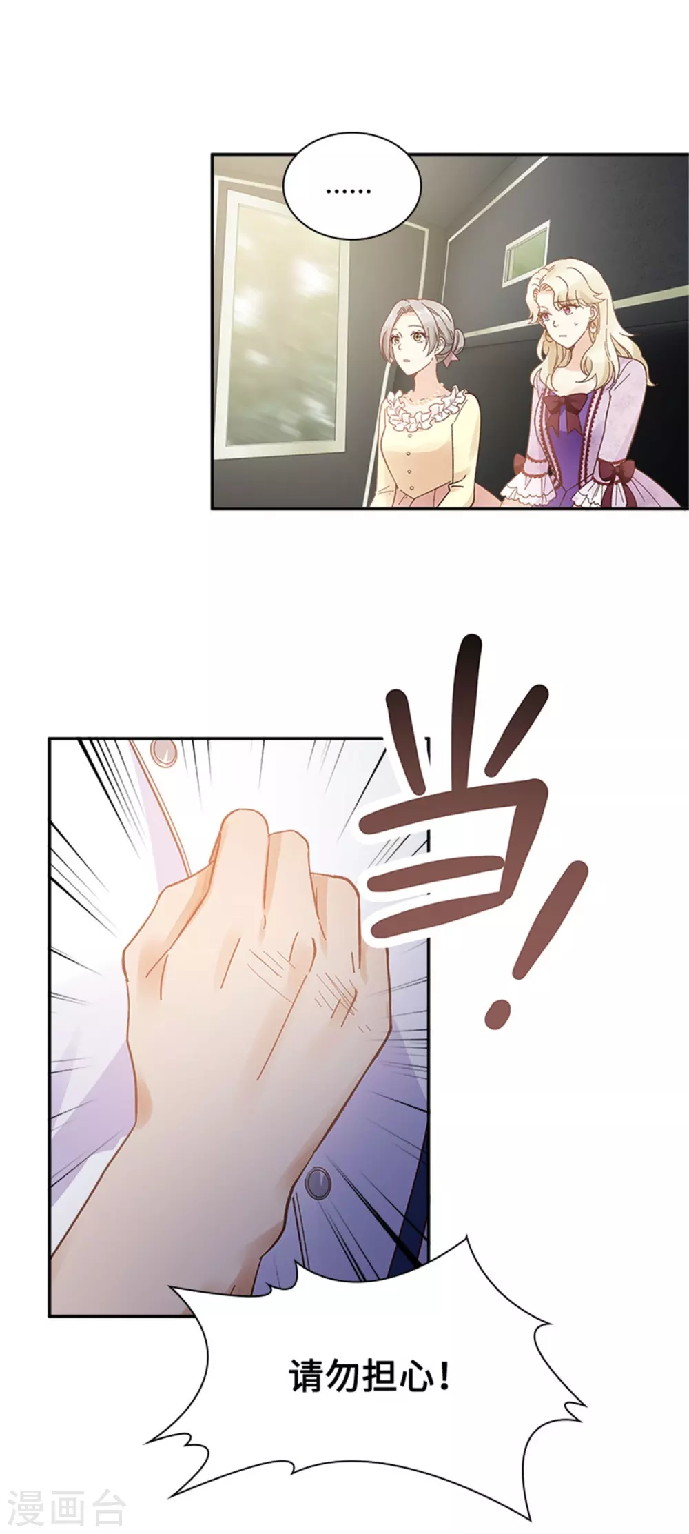 恶女会改变韩漫全集-第二季第51话 前往管理所无删减无遮挡章节图片 