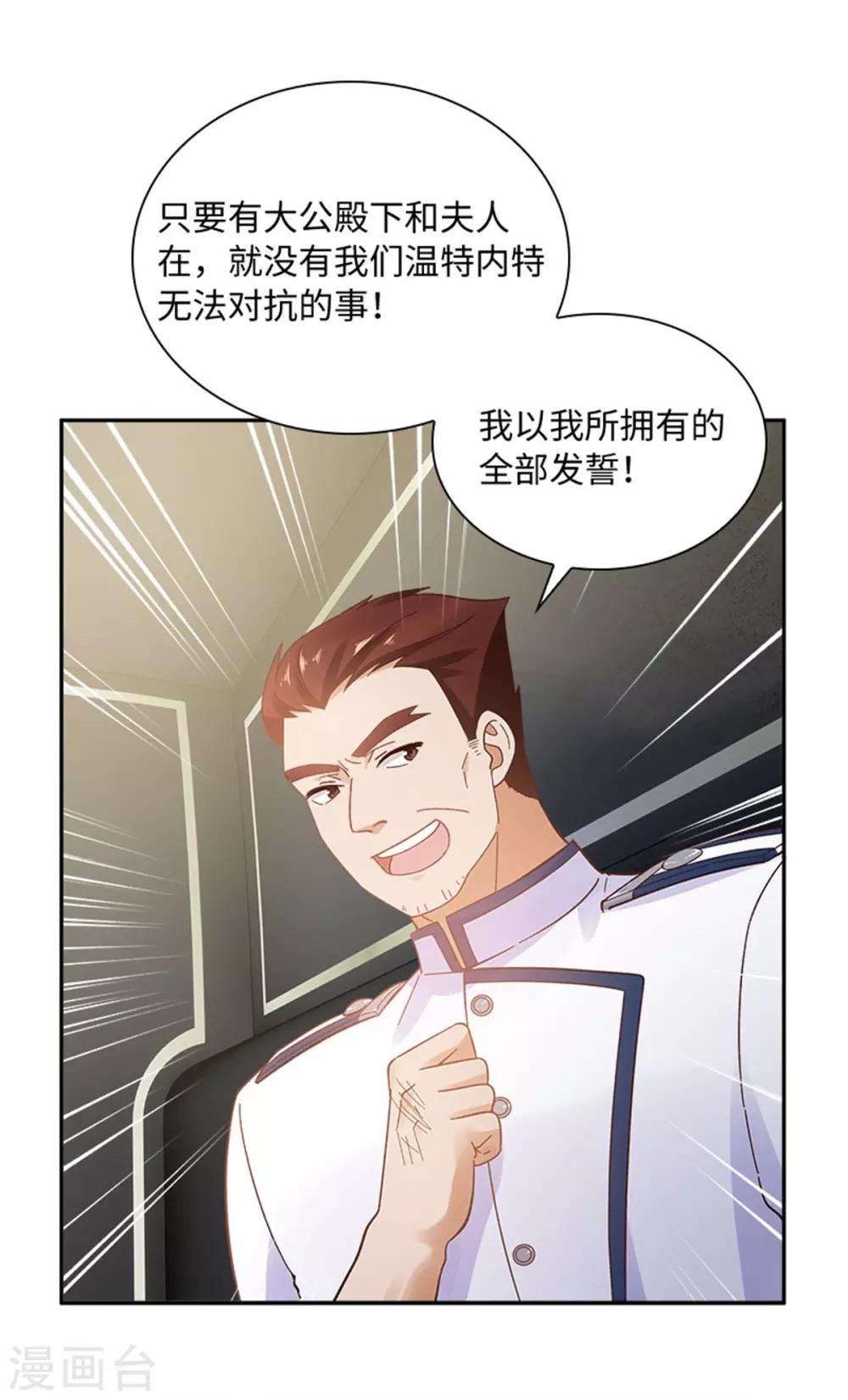 恶女会改变韩漫全集-第二季第51话 前往管理所无删减无遮挡章节图片 