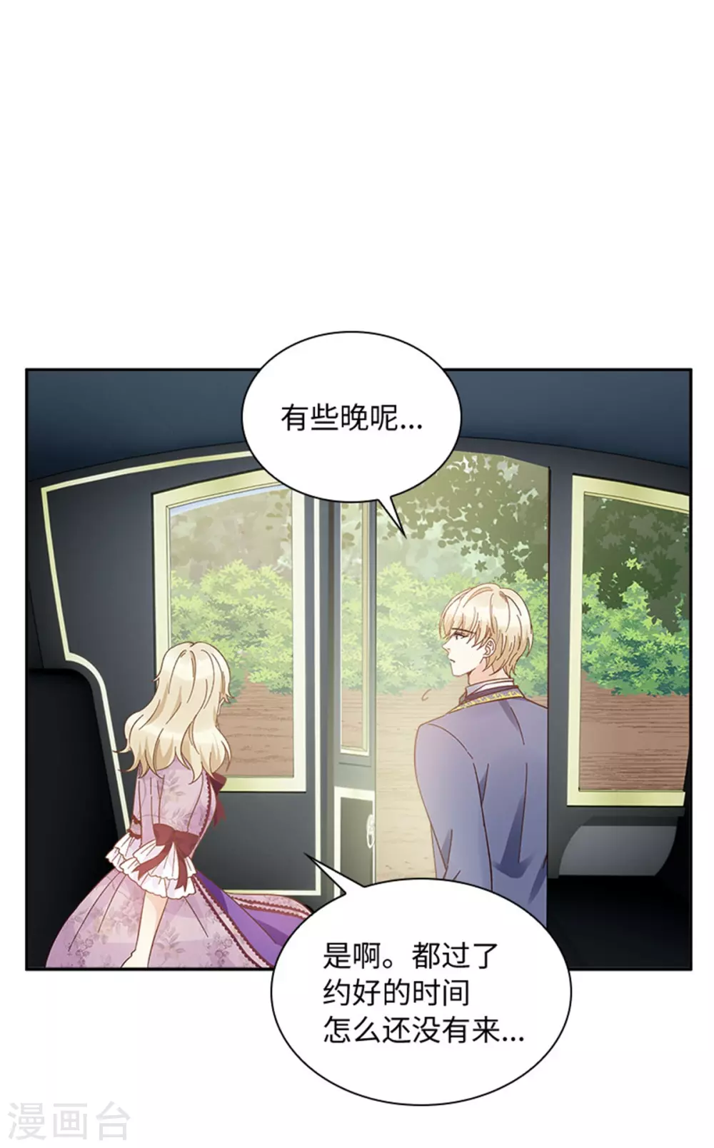 恶女会改变韩漫全集-第二季第51话 前往管理所无删减无遮挡章节图片 