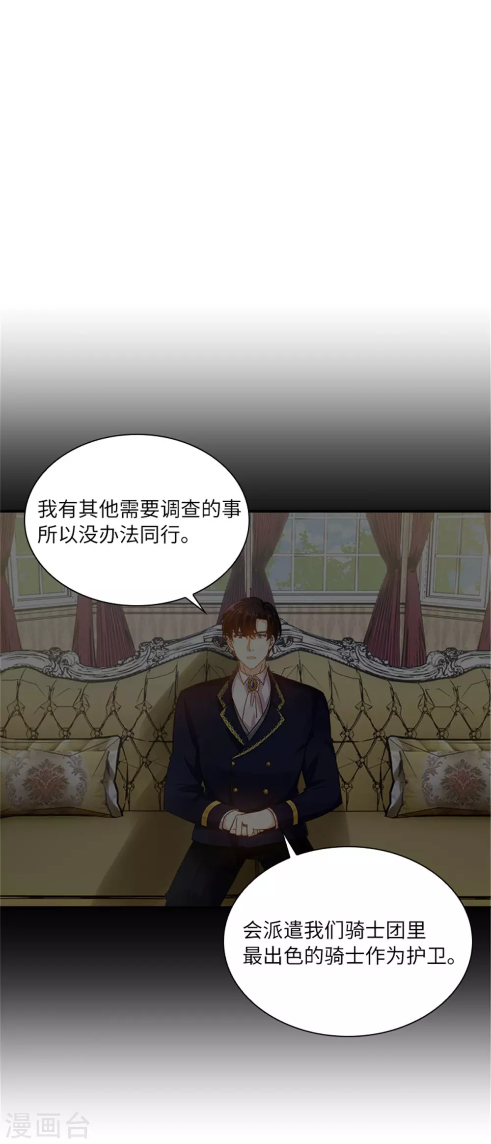 恶女会改变韩漫全集-第二季第51话 前往管理所无删减无遮挡章节图片 