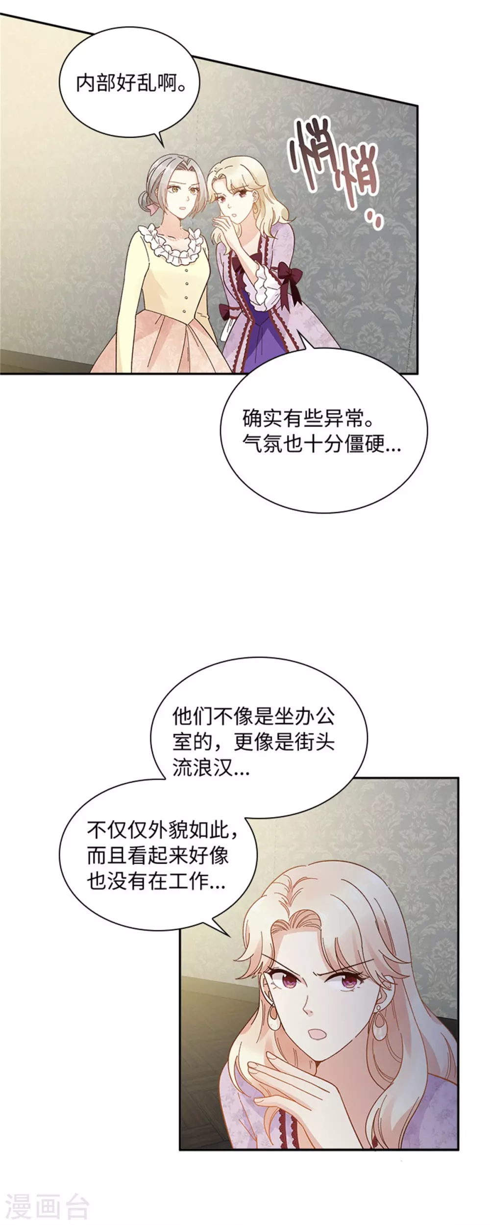 恶女会改变韩漫全集-第二季第52话 诡异的管理所无删减无遮挡章节图片 