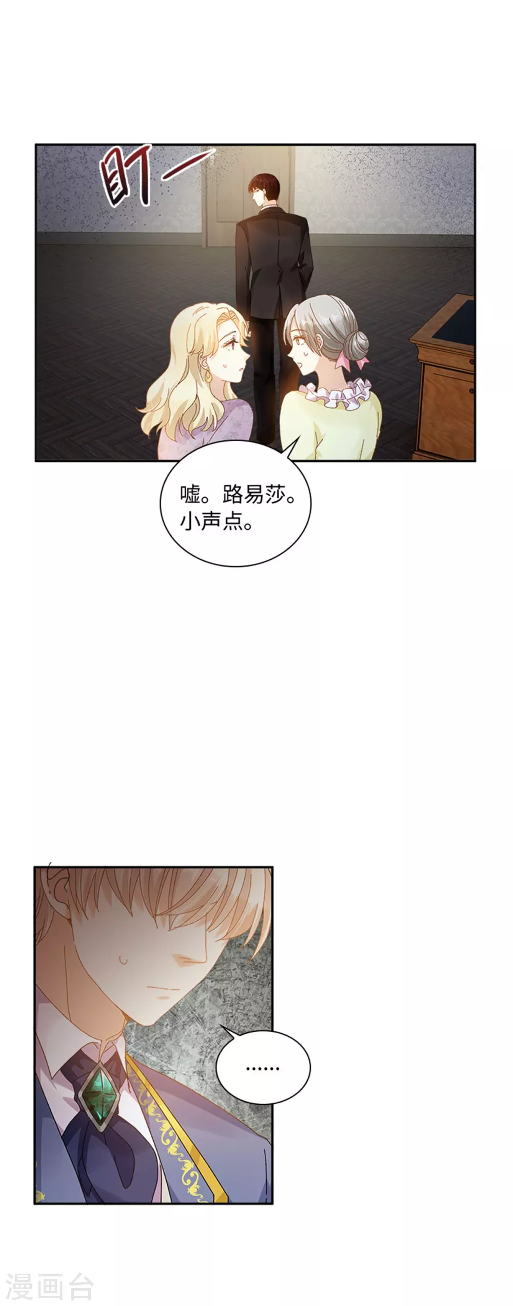 恶女会改变韩漫全集-第二季第52话 诡异的管理所无删减无遮挡章节图片 