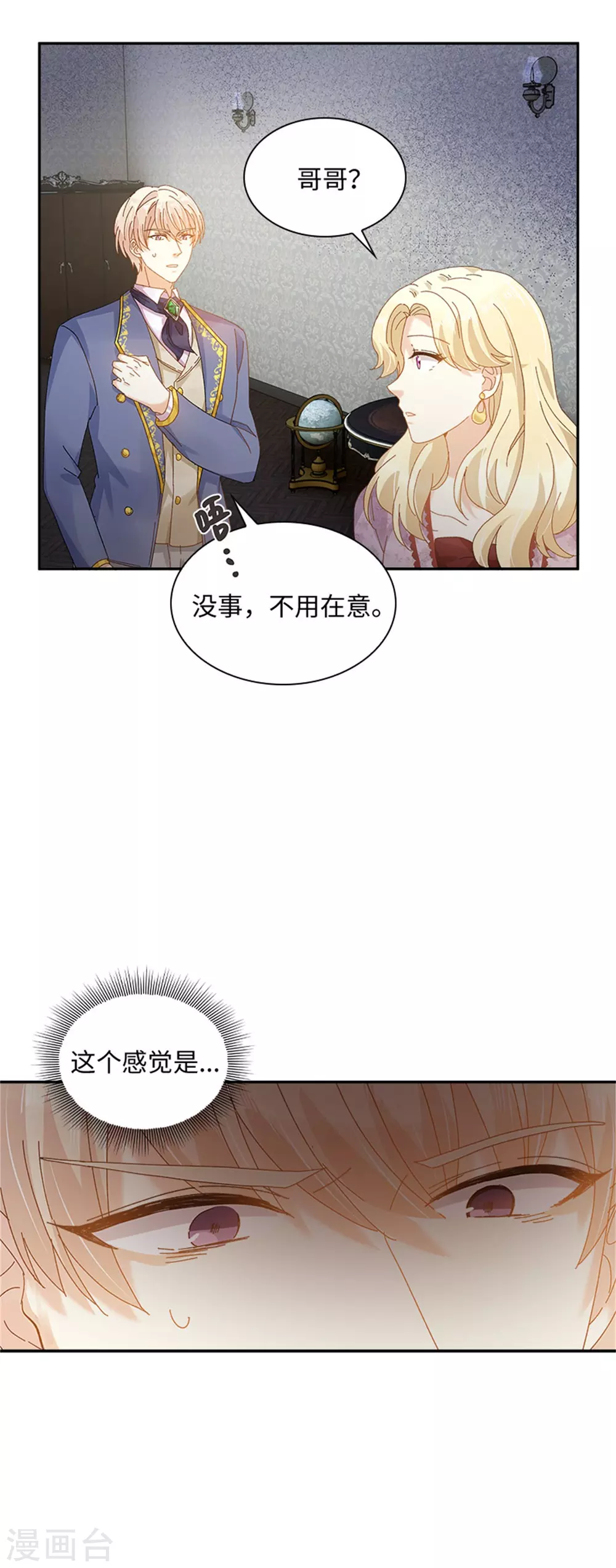 恶女会改变韩漫全集-第二季第52话 诡异的管理所无删减无遮挡章节图片 