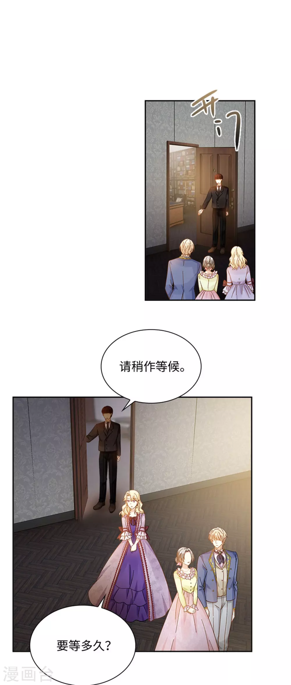 恶女会改变韩漫全集-第二季第52话 诡异的管理所无删减无遮挡章节图片 