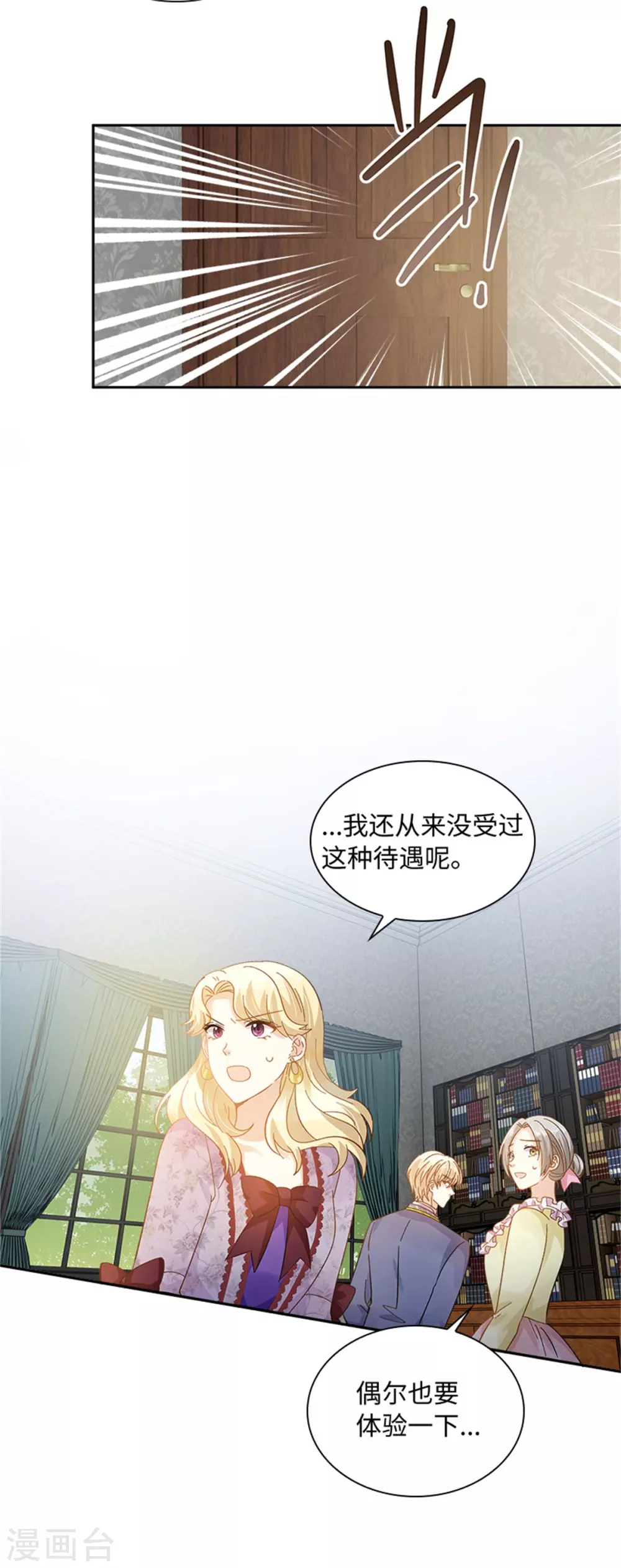 恶女会改变韩漫全集-第二季第52话 诡异的管理所无删减无遮挡章节图片 