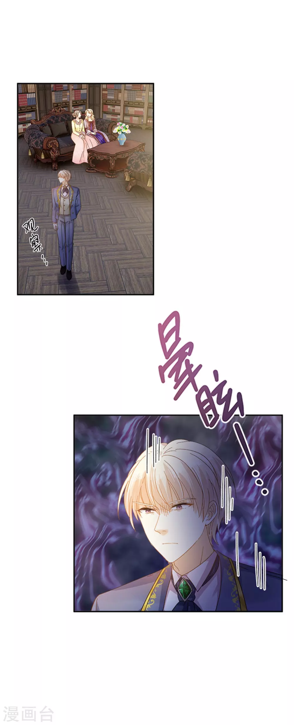 恶女会改变韩漫全集-第二季第52话 诡异的管理所无删减无遮挡章节图片 
