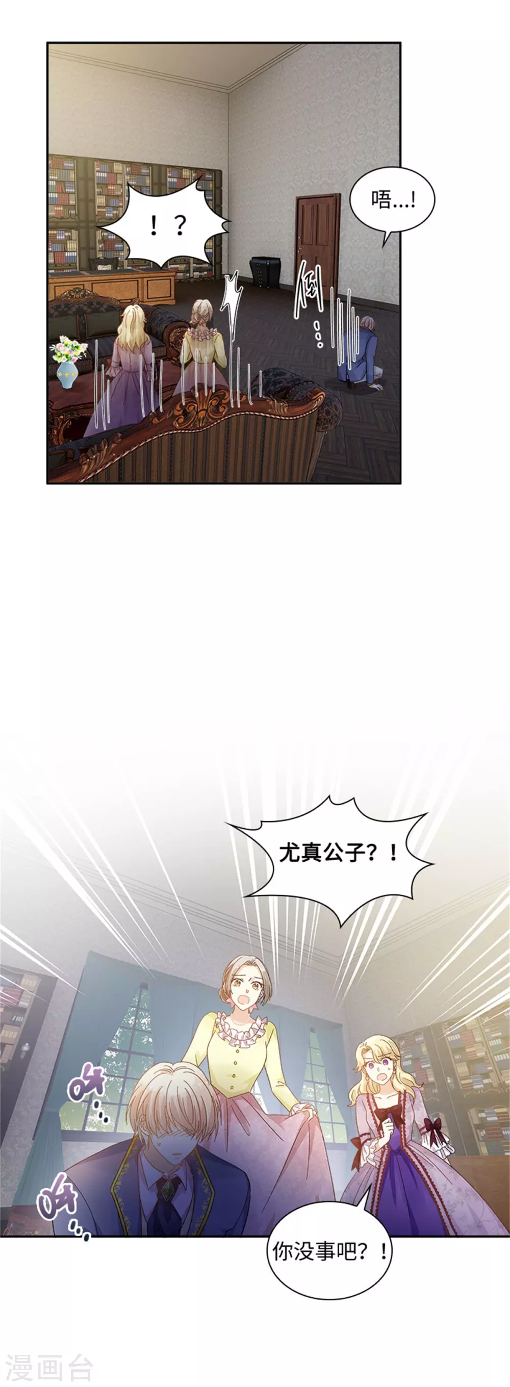 恶女会改变韩漫全集-第二季第52话 诡异的管理所无删减无遮挡章节图片 