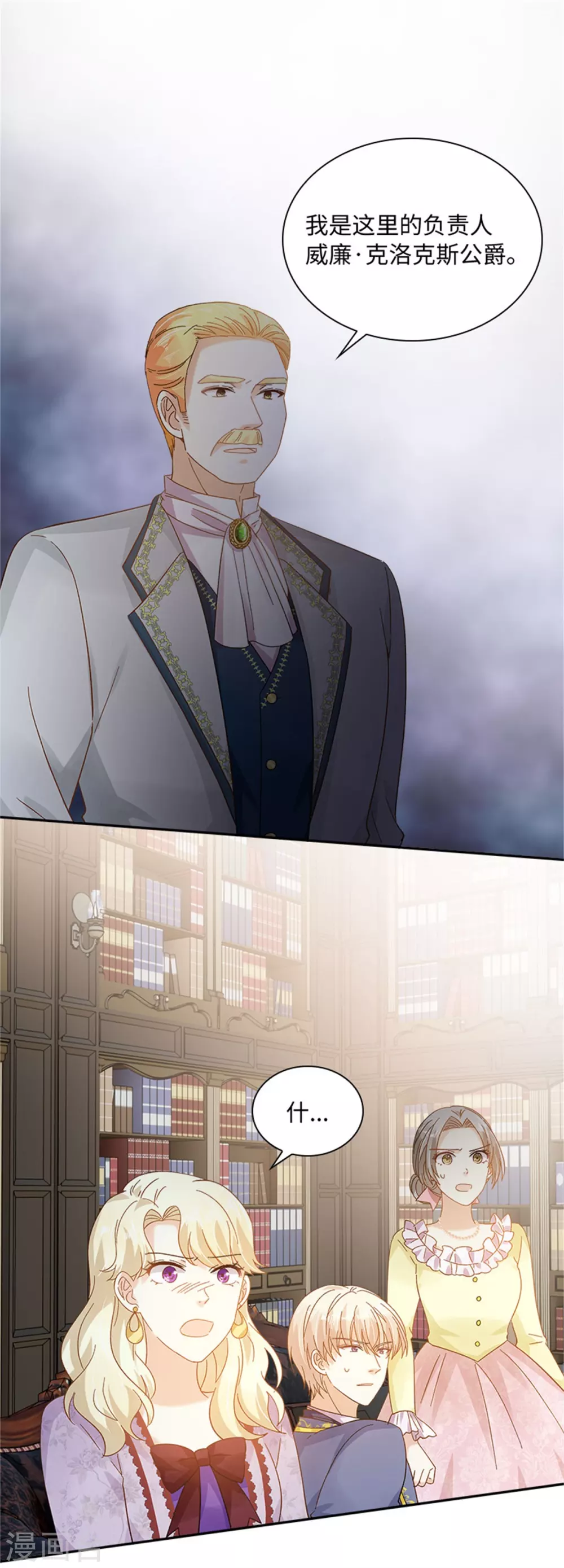 恶女会改变韩漫全集-第二季第52话 诡异的管理所无删减无遮挡章节图片 