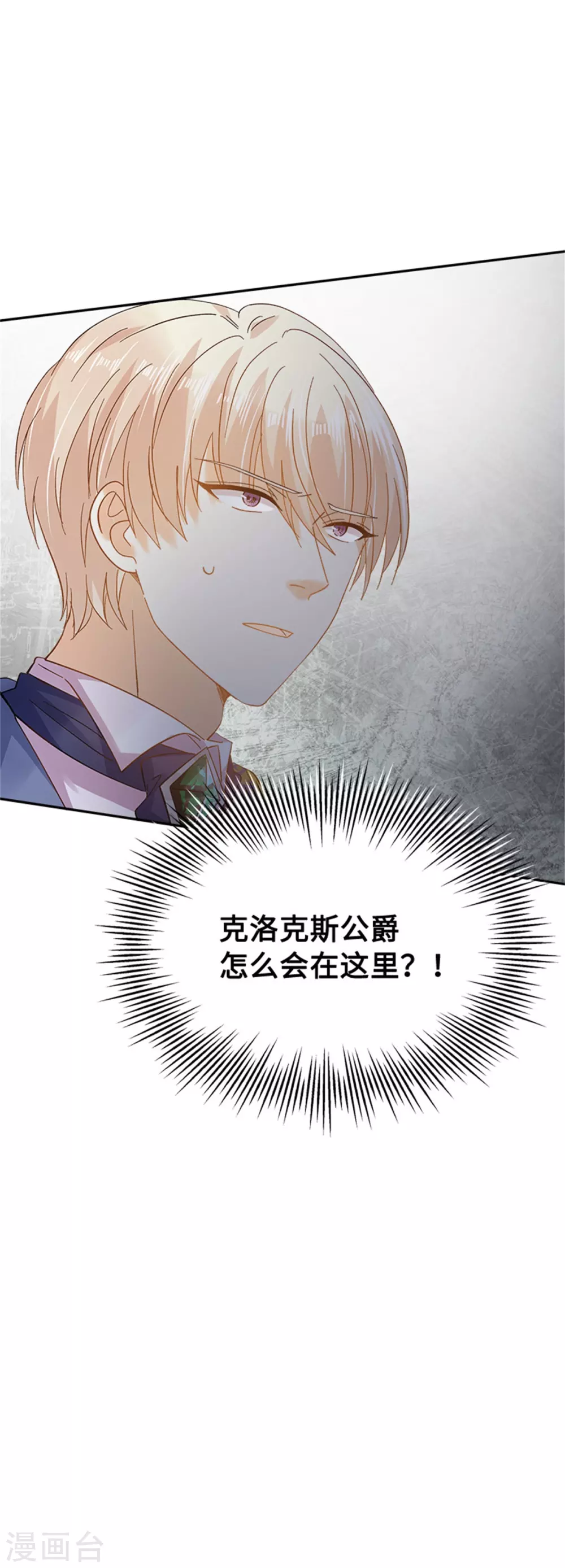 恶女会改变韩漫全集-第二季第52话 诡异的管理所无删减无遮挡章节图片 