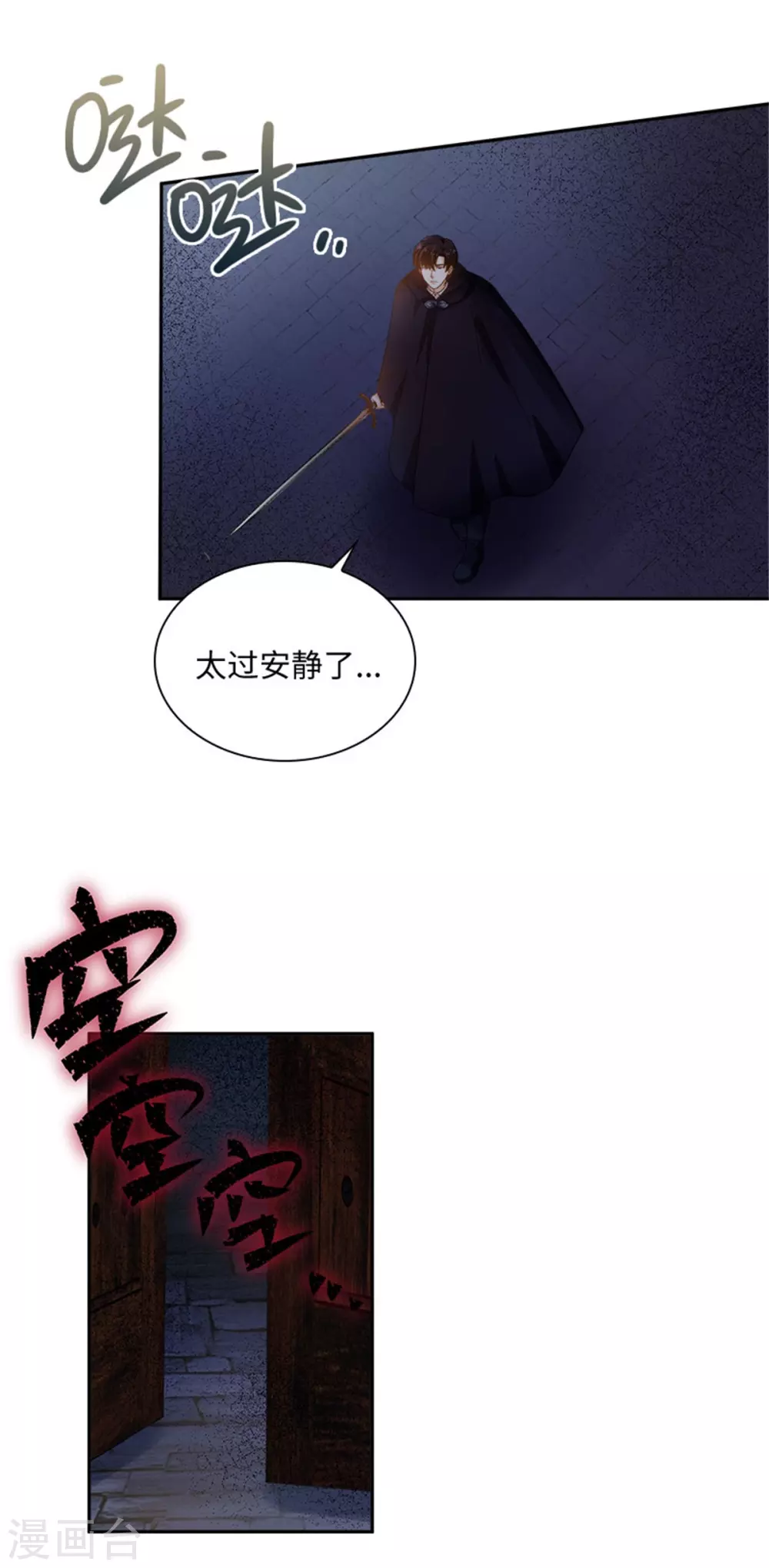 恶女会改变韩漫全集-第二季第52话 诡异的管理所无删减无遮挡章节图片 