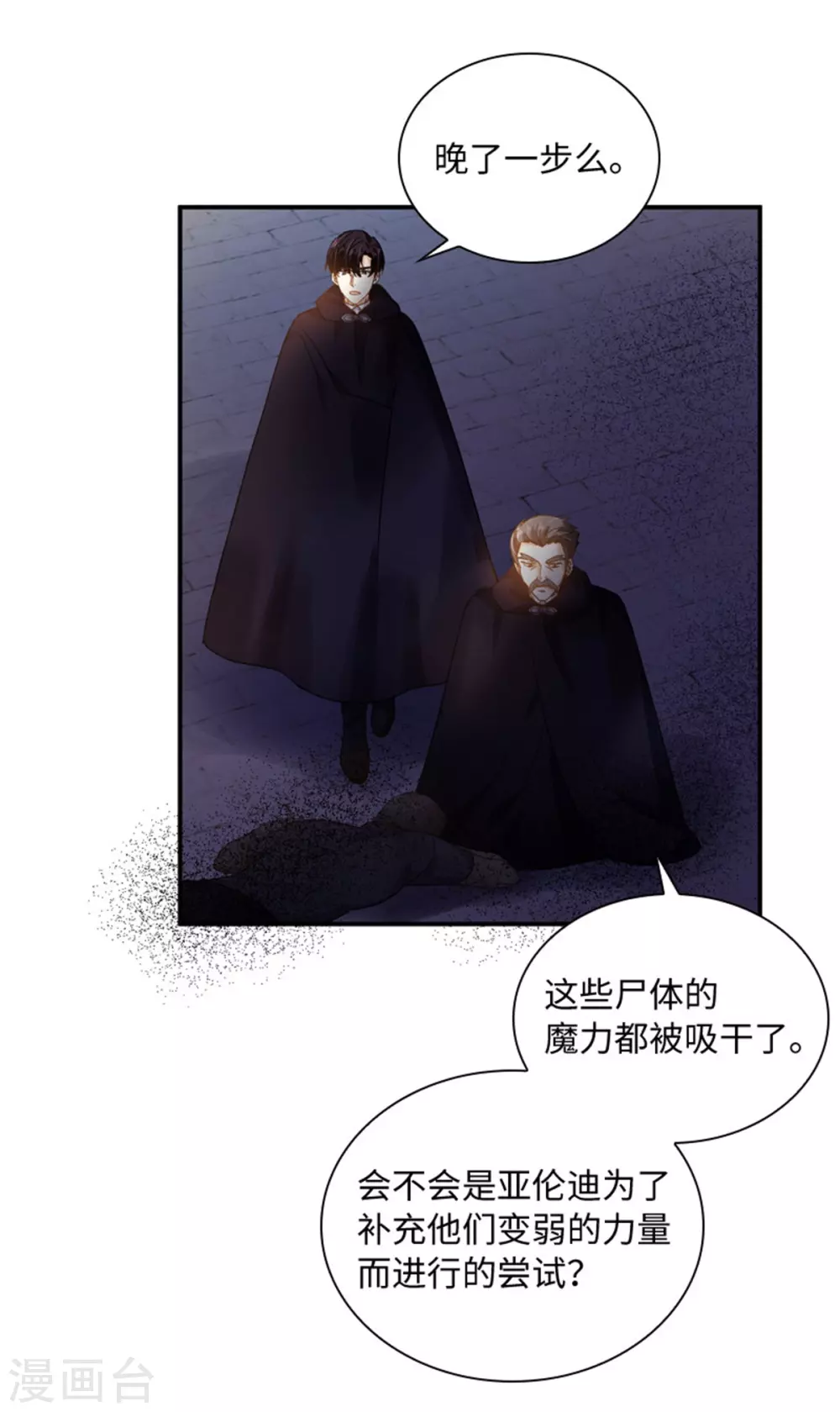 恶女会改变韩漫全集-第二季第52话 诡异的管理所无删减无遮挡章节图片 