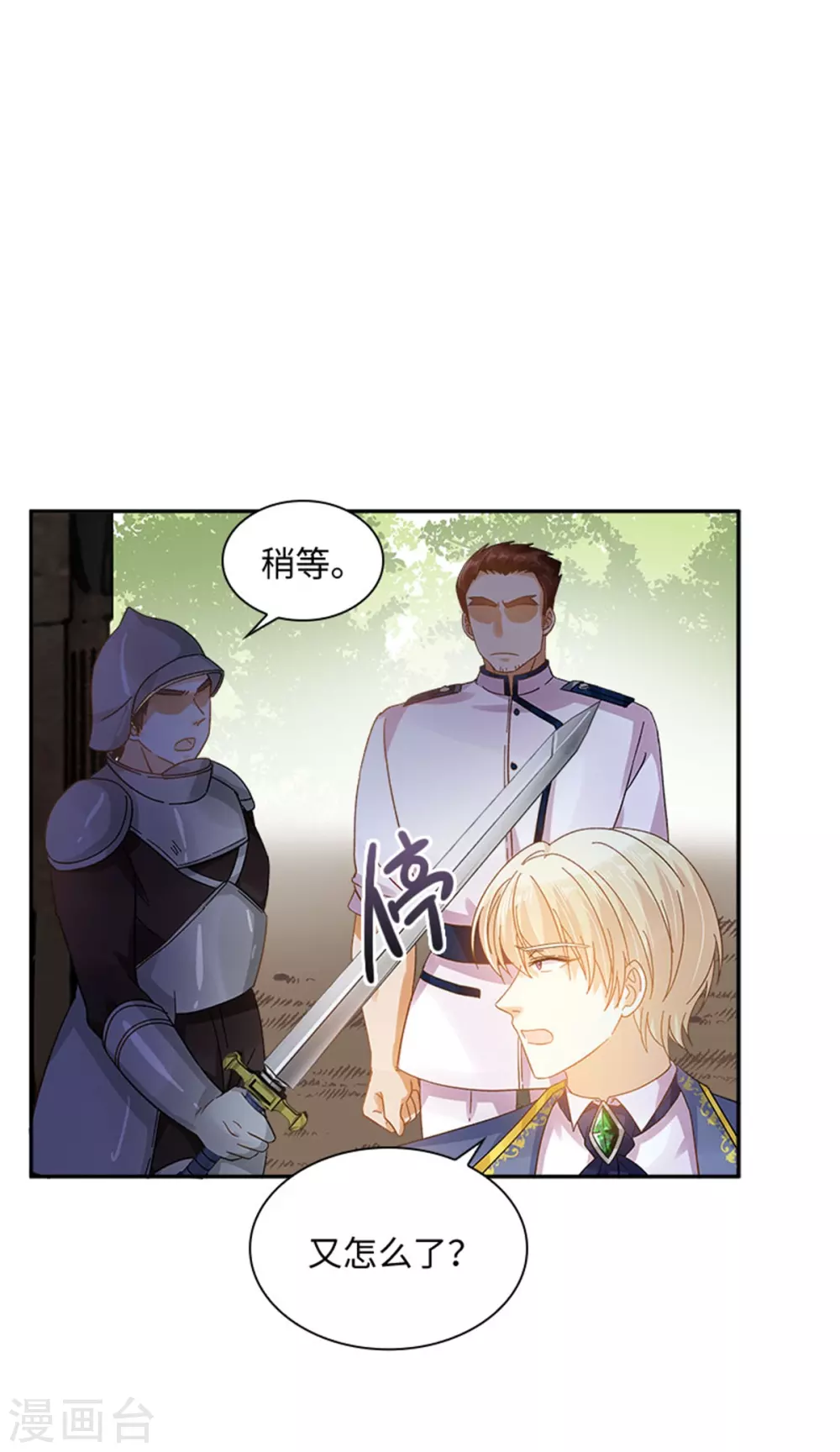 恶女会改变韩漫全集-第二季第52话 诡异的管理所无删减无遮挡章节图片 