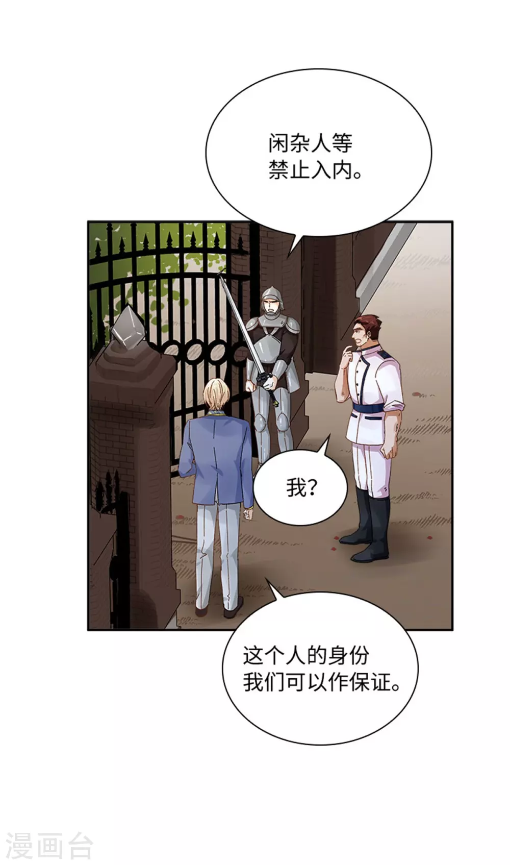 恶女会改变韩漫全集-第二季第52话 诡异的管理所无删减无遮挡章节图片 