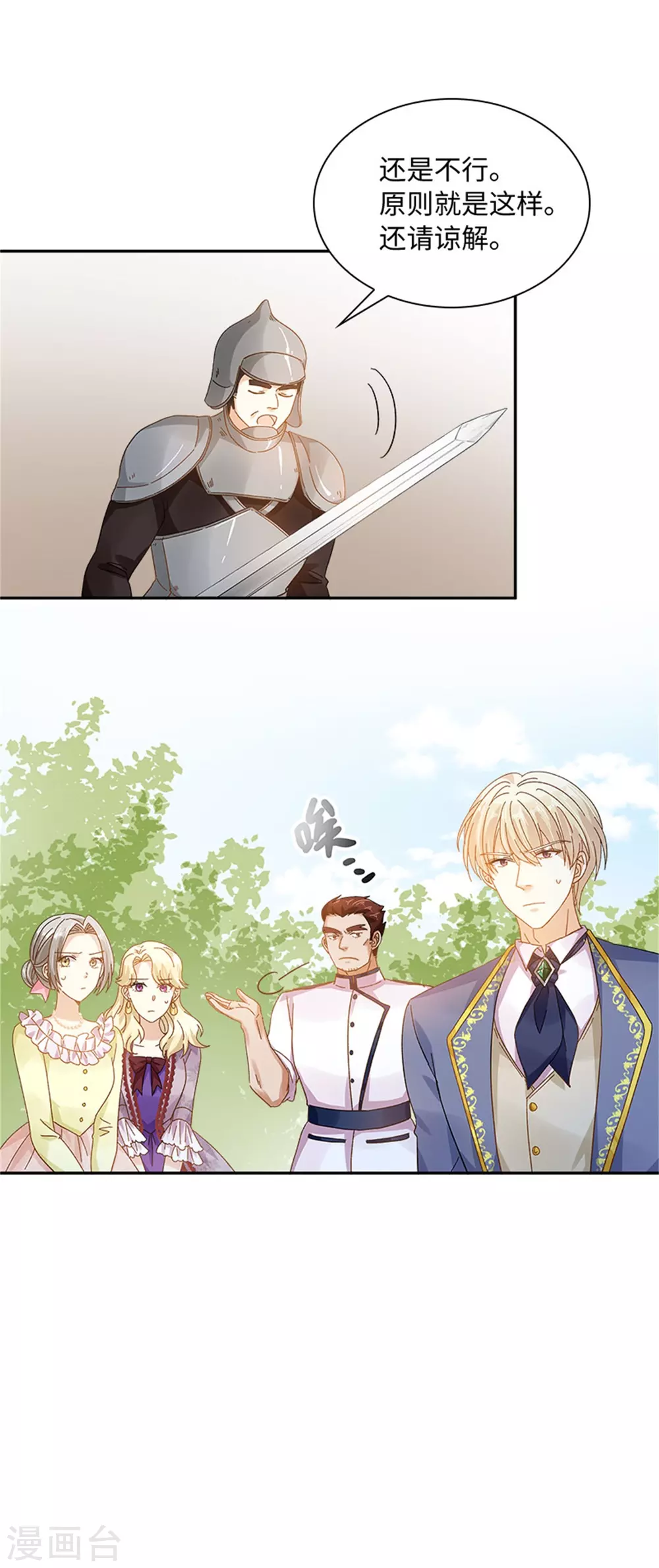 恶女会改变韩漫全集-第二季第52话 诡异的管理所无删减无遮挡章节图片 