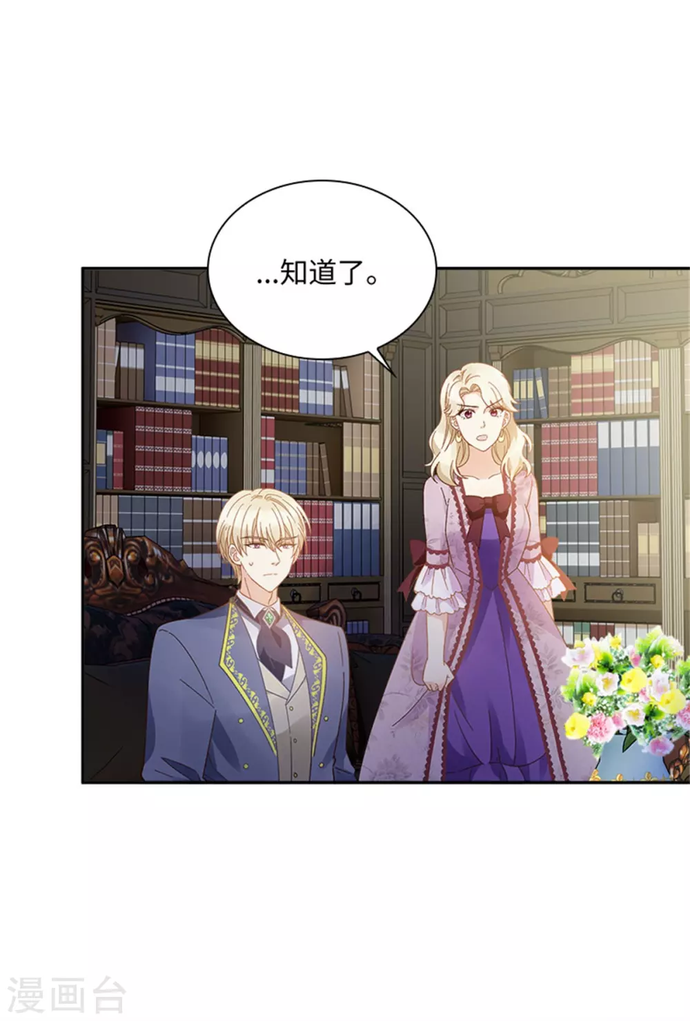 恶女会改变韩漫全集-第二季第53话 变故无删减无遮挡章节图片 