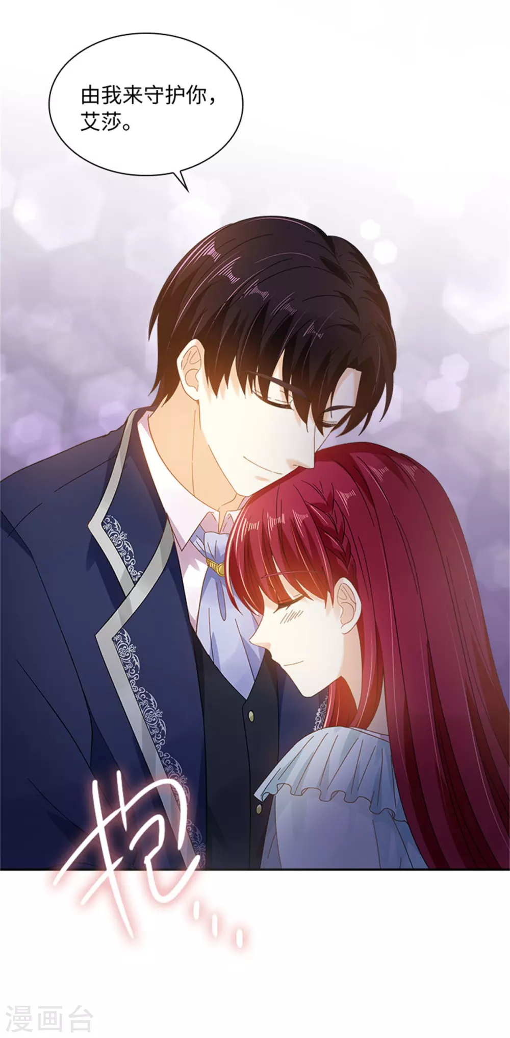 恶女会改变韩漫全集-第二季第54话 紧急信件无删减无遮挡章节图片 