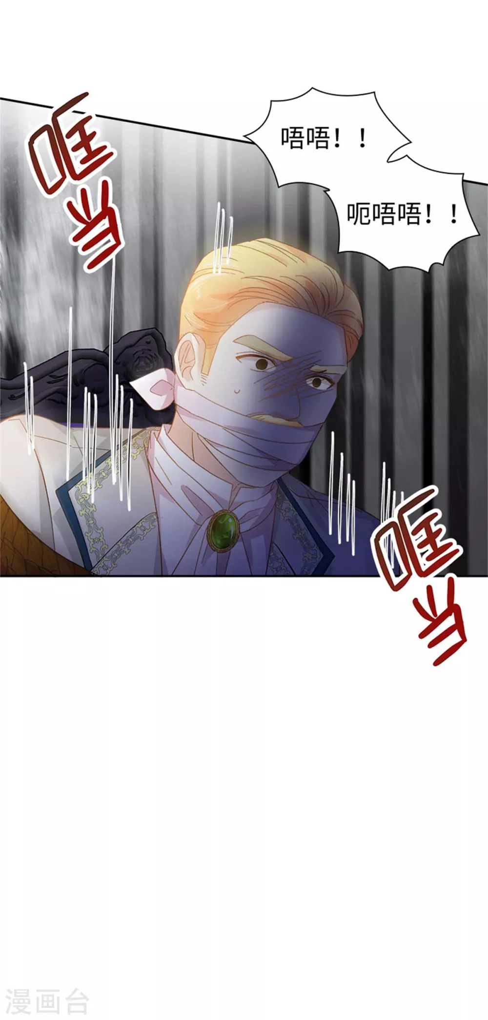 恶女会改变韩漫全集-第二季第54话 紧急信件无删减无遮挡章节图片 
