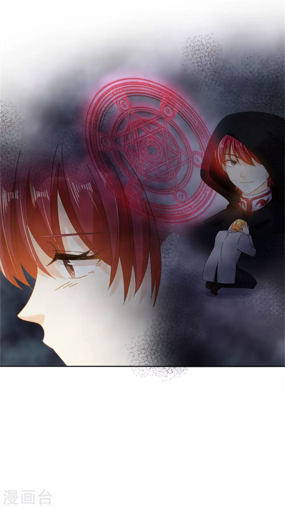 恶女会改变韩漫全集-第二季第54话 紧急信件无删减无遮挡章节图片 