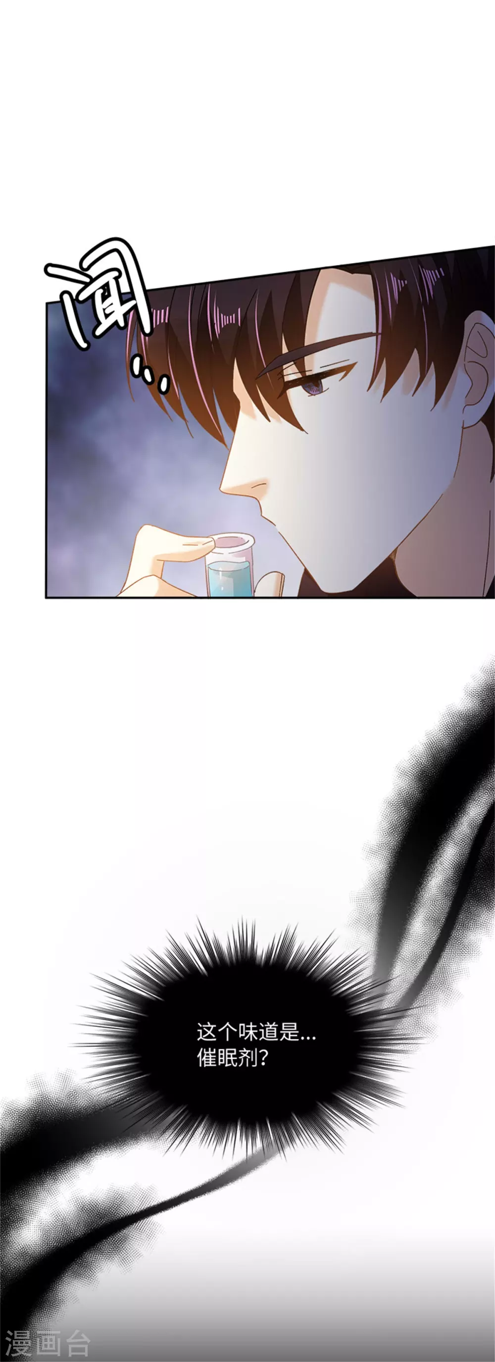 恶女会改变韩漫全集-第二季第55话 公爵的所作所为无删减无遮挡章节图片 