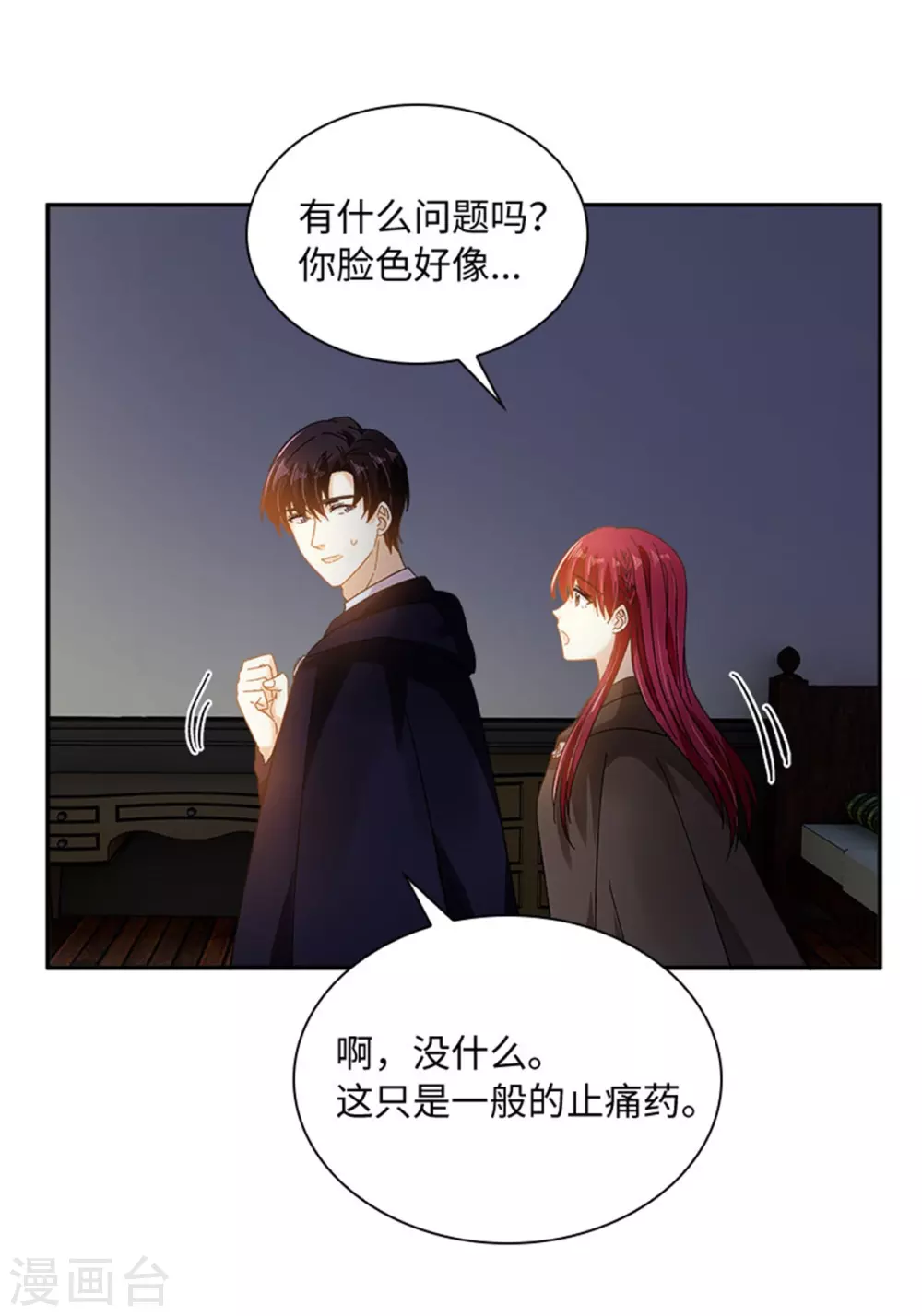 恶女会改变韩漫全集-第二季第55话 公爵的所作所为无删减无遮挡章节图片 