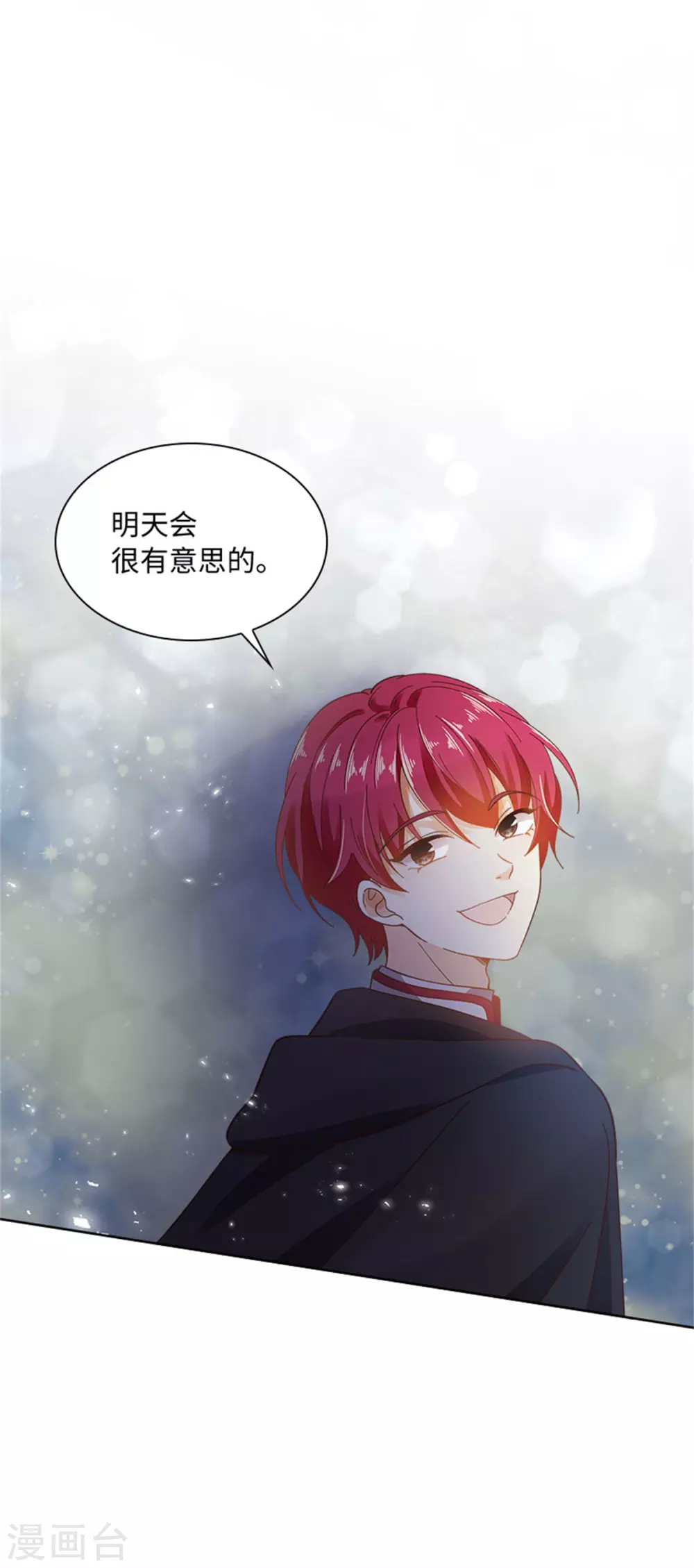 恶女会改变韩漫全集-第二季第55话 公爵的所作所为无删减无遮挡章节图片 