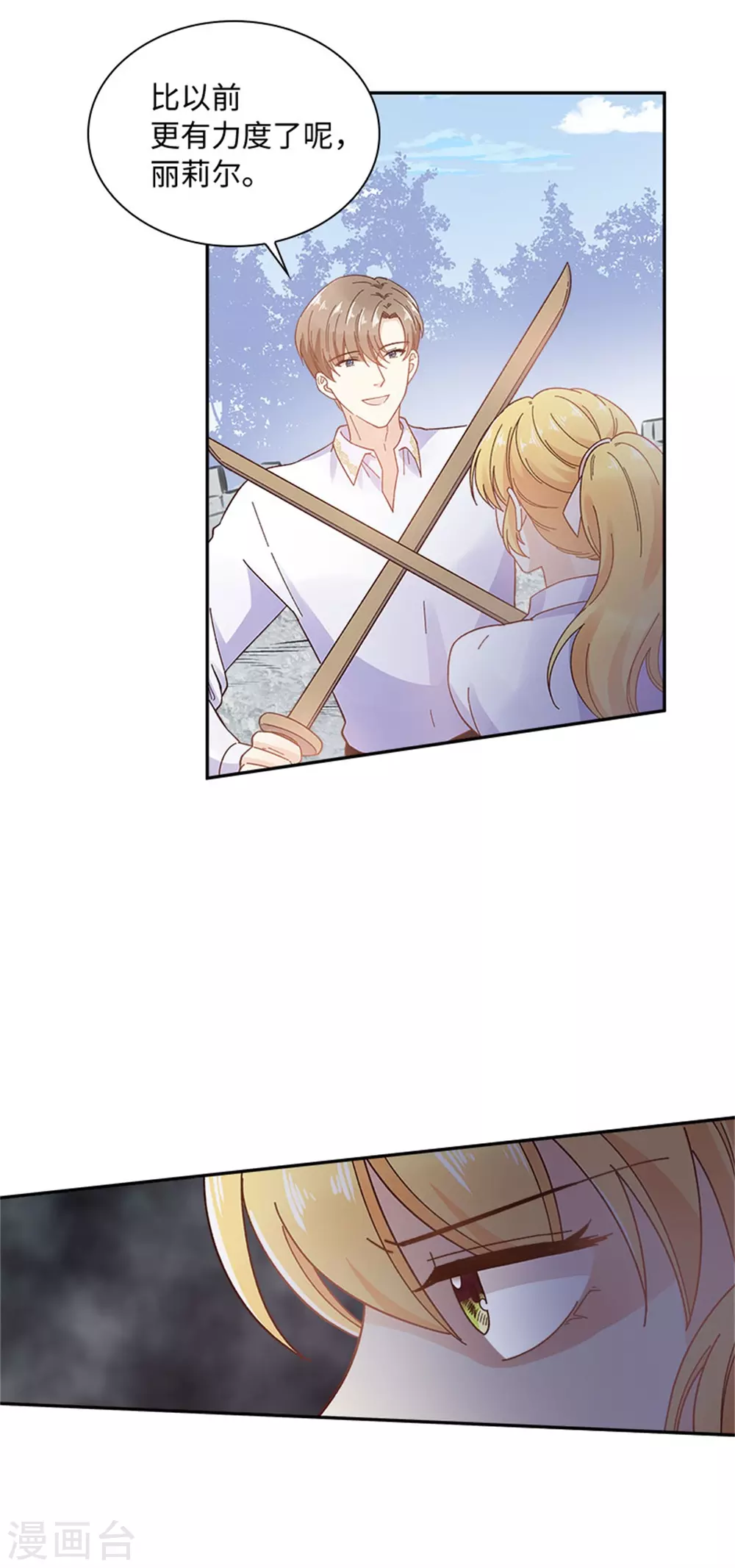 恶女会改变韩漫全集-第二季第56话 暴躁的丽莉尔无删减无遮挡章节图片 