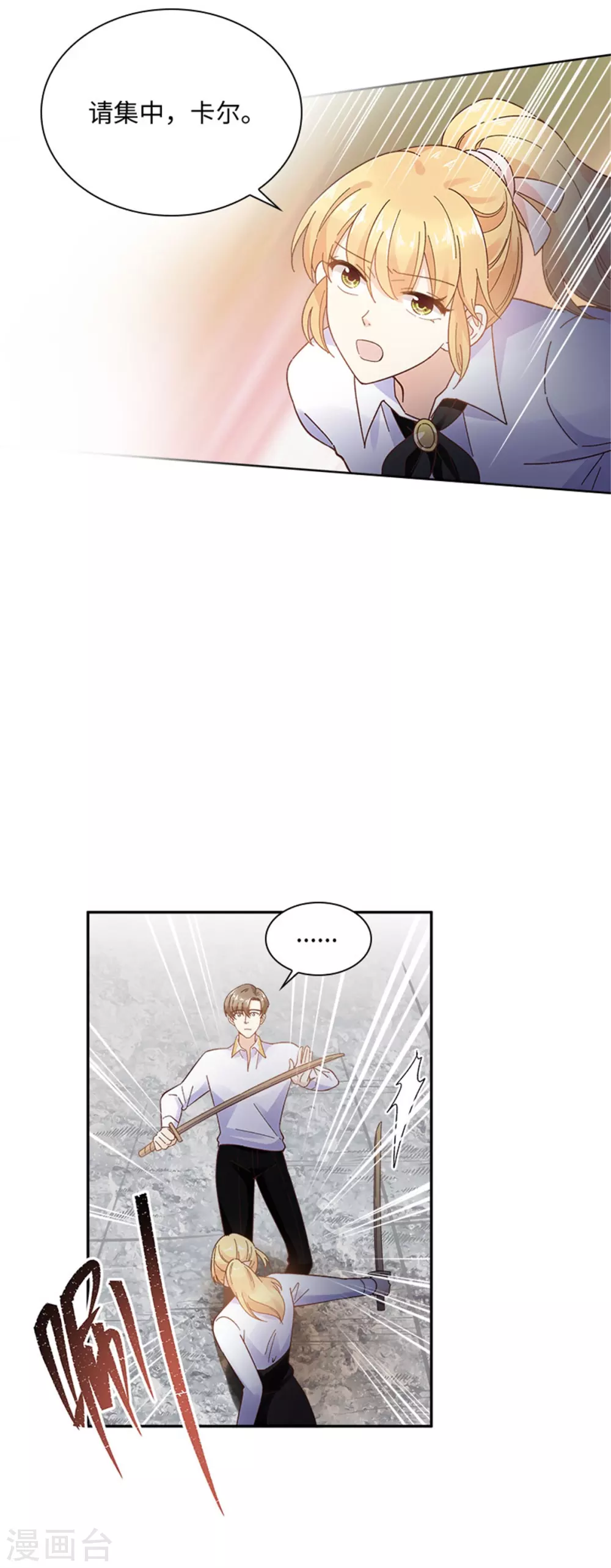 恶女会改变韩漫全集-第二季第56话 暴躁的丽莉尔无删减无遮挡章节图片 