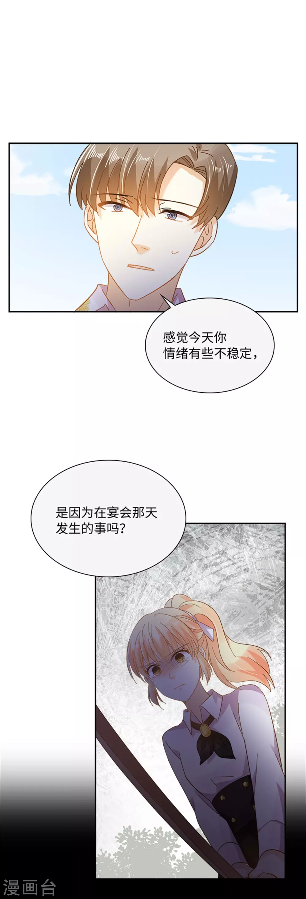 恶女会改变韩漫全集-第二季第56话 暴躁的丽莉尔无删减无遮挡章节图片 