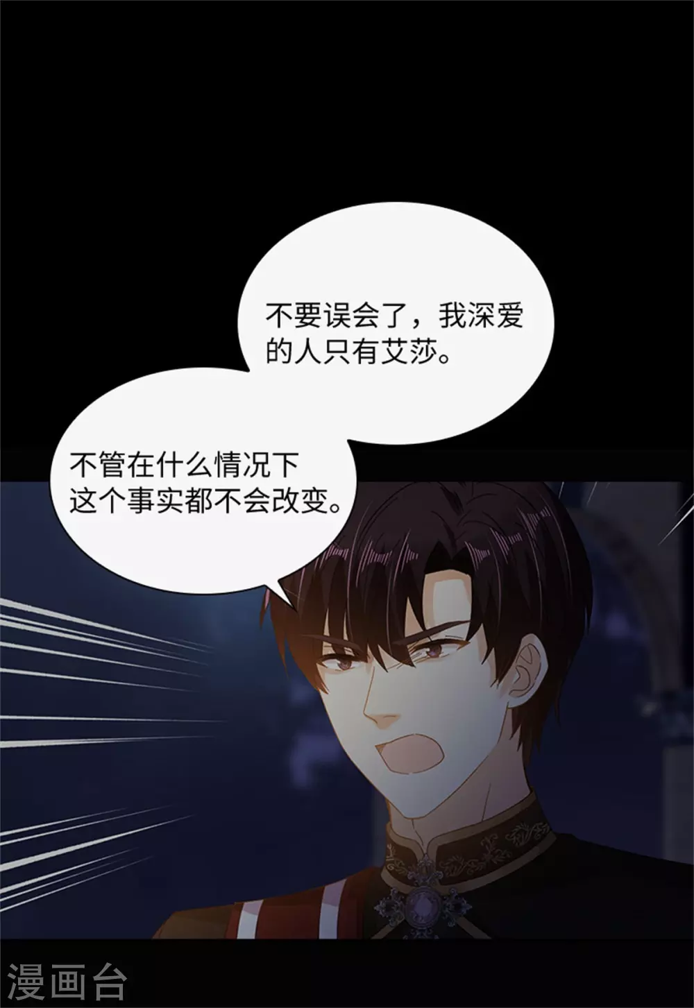 恶女会改变韩漫全集-第二季第56话 暴躁的丽莉尔无删减无遮挡章节图片 