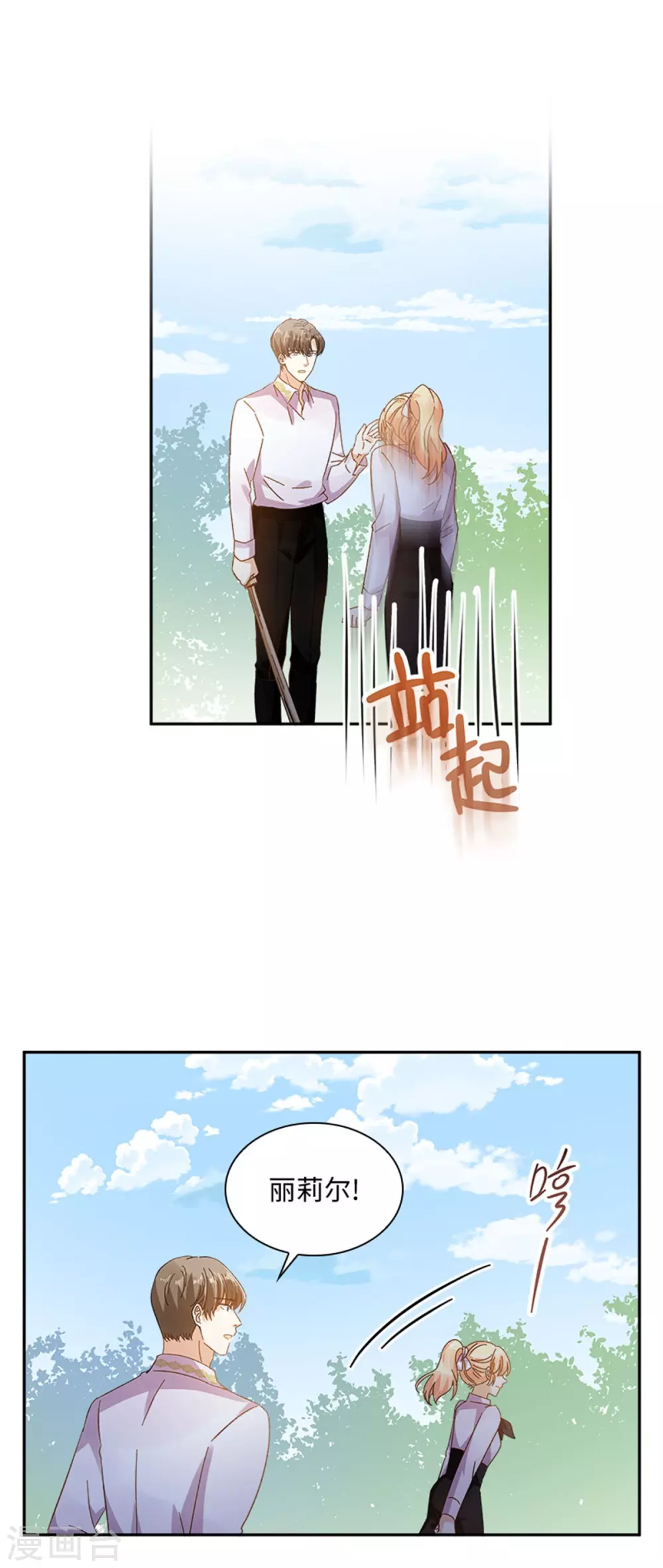 恶女会改变韩漫全集-第二季第56话 暴躁的丽莉尔无删减无遮挡章节图片 