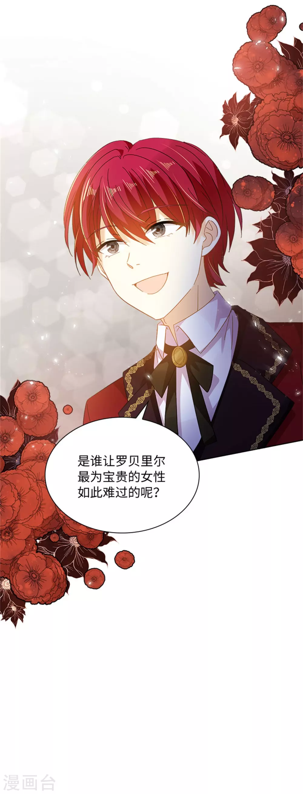 恶女会改变韩漫全集-第二季第56话 暴躁的丽莉尔无删减无遮挡章节图片 