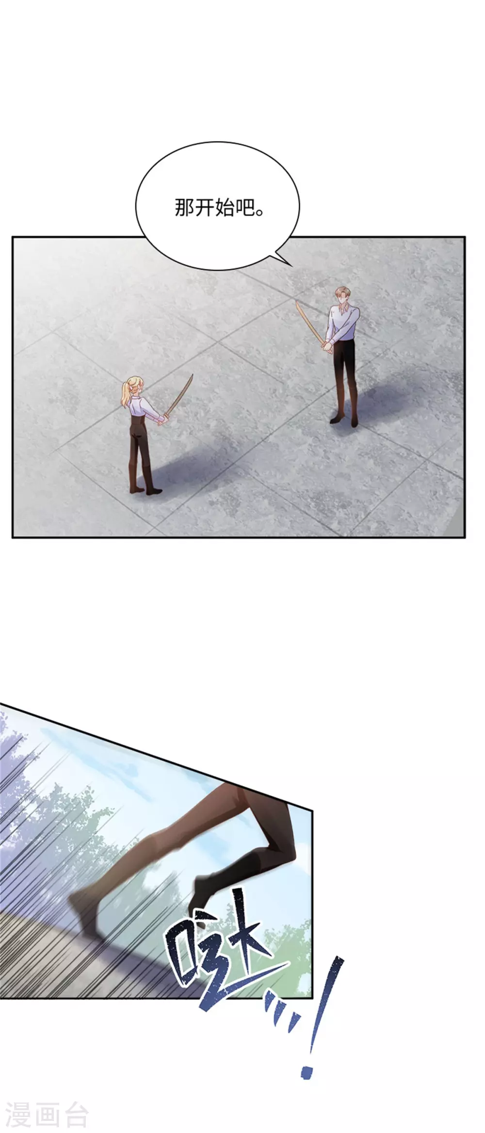 恶女会改变韩漫全集-第二季第56话 暴躁的丽莉尔无删减无遮挡章节图片 