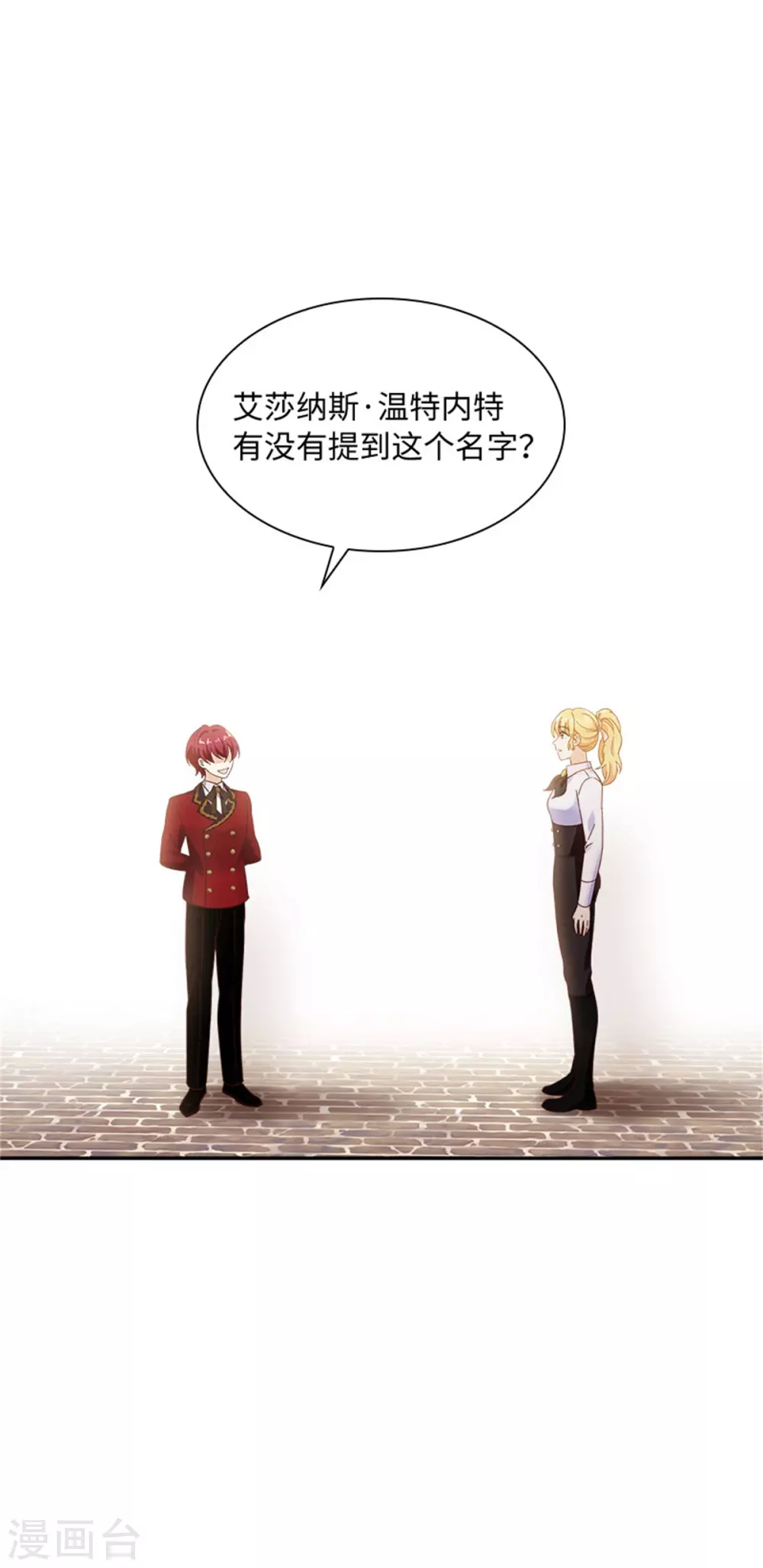 恶女会改变韩漫全集-第二季第57话 属于你的能力无删减无遮挡章节图片 