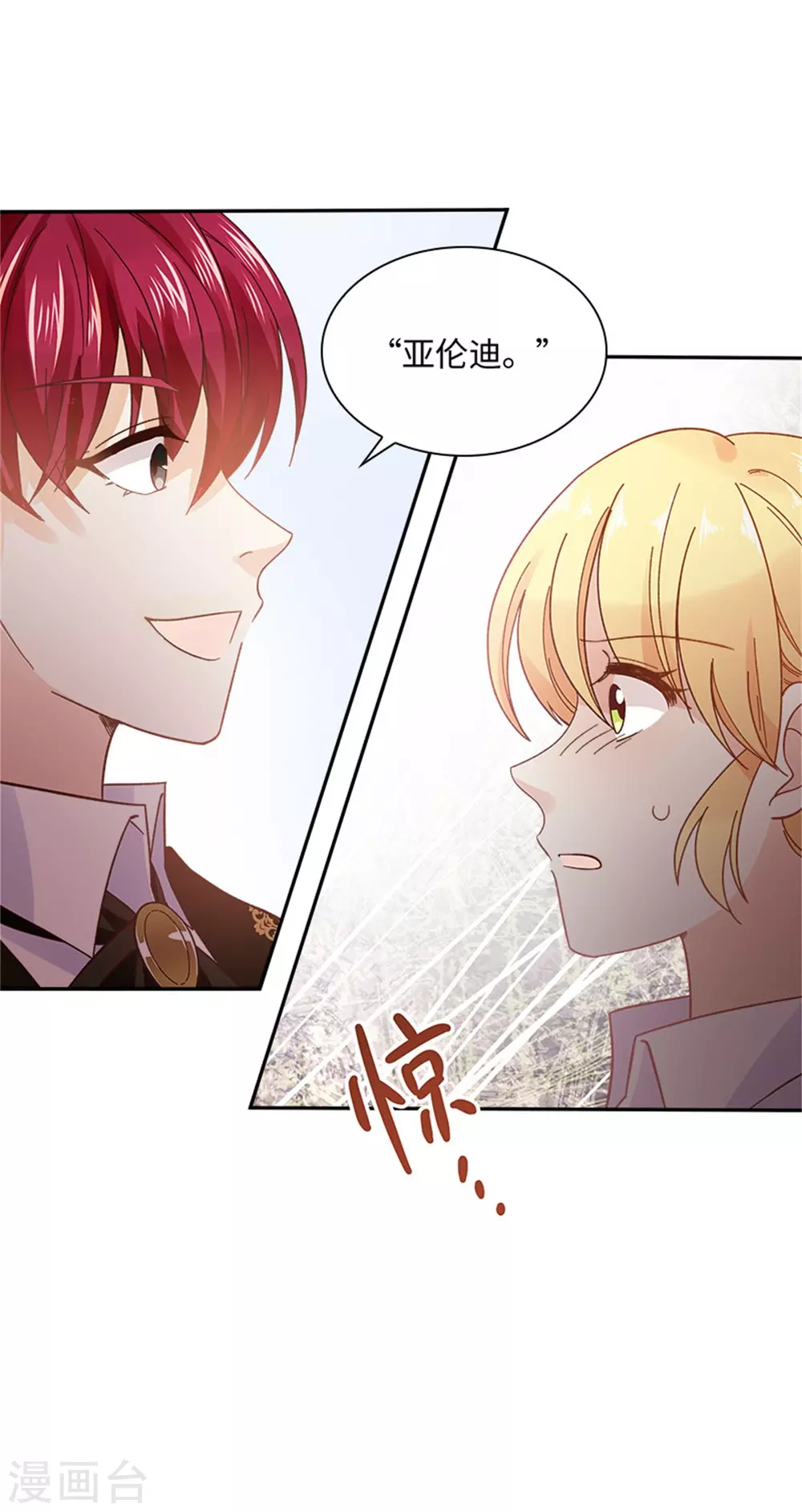 恶女会改变韩漫全集-第二季第57话 属于你的能力无删减无遮挡章节图片 
