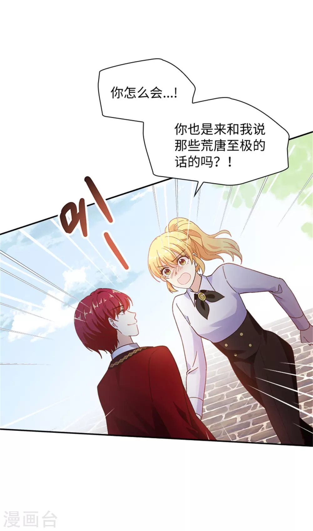恶女会改变韩漫全集-第二季第57话 属于你的能力无删减无遮挡章节图片 