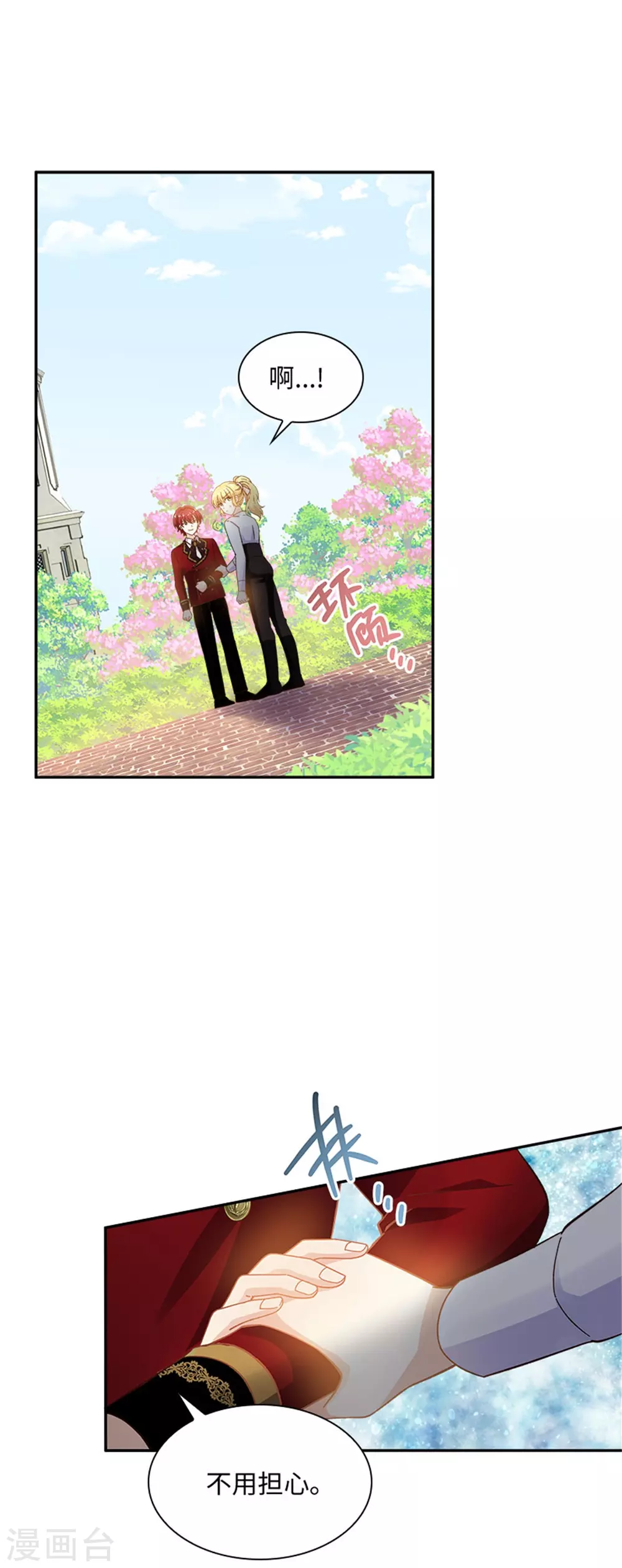 恶女会改变韩漫全集-第二季第57话 属于你的能力无删减无遮挡章节图片 
