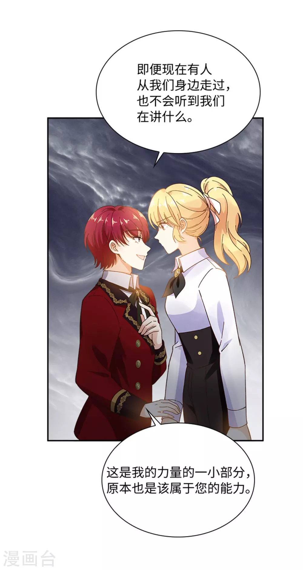 恶女会改变韩漫全集-第二季第57话 属于你的能力无删减无遮挡章节图片 