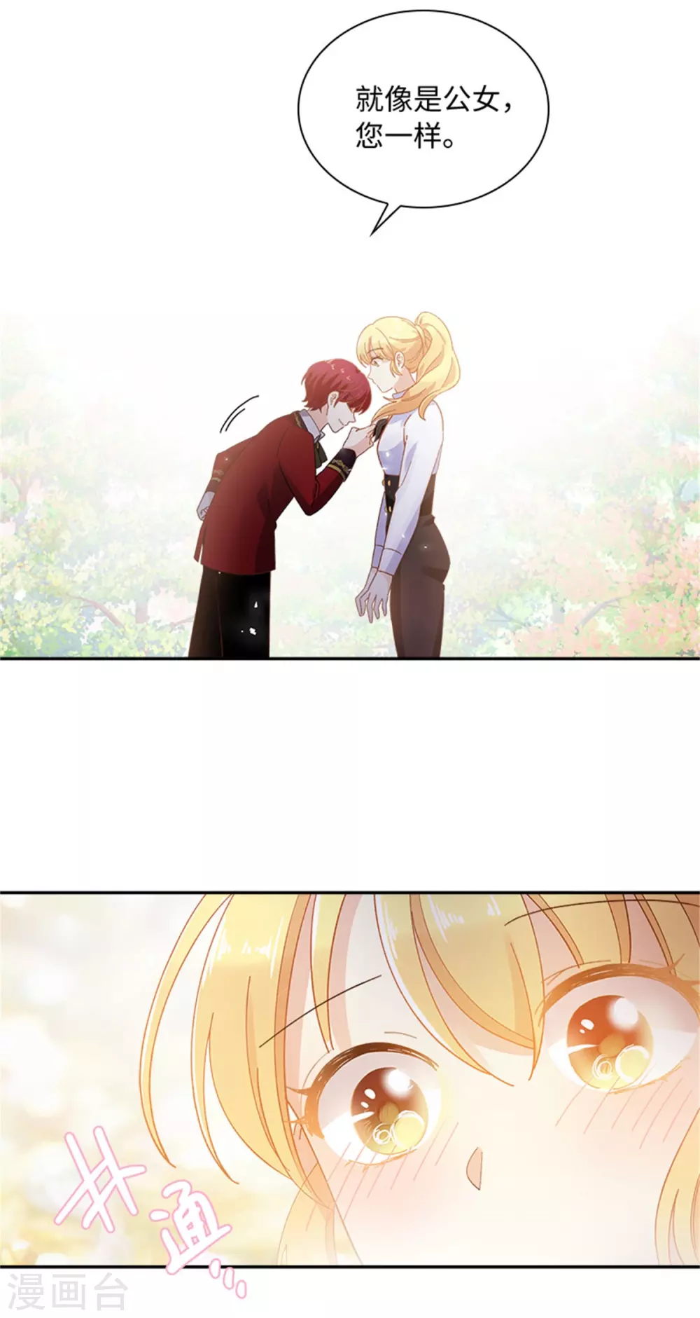 恶女会改变韩漫全集-第二季第57话 属于你的能力无删减无遮挡章节图片 