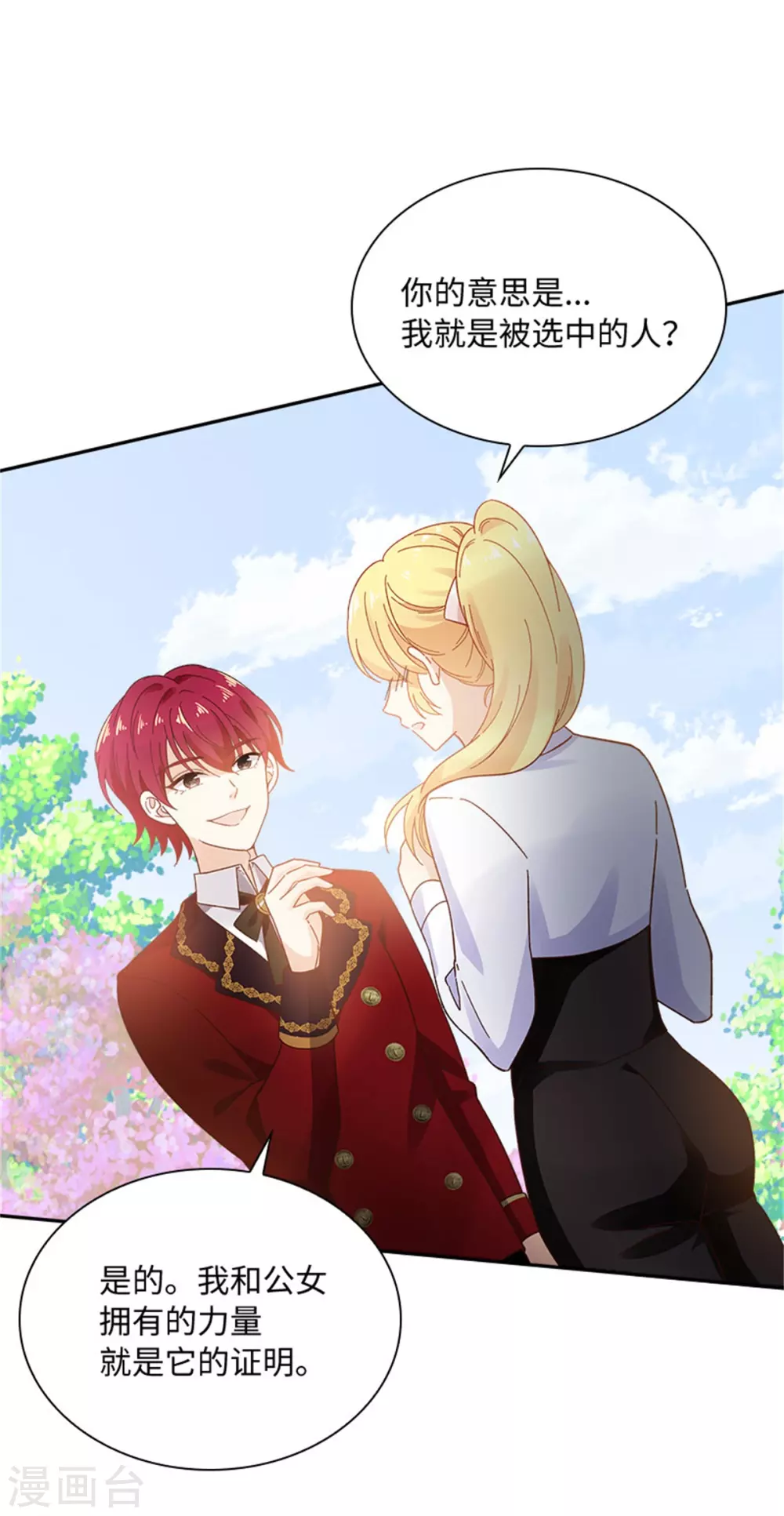 恶女会改变韩漫全集-第二季第57话 属于你的能力无删减无遮挡章节图片 