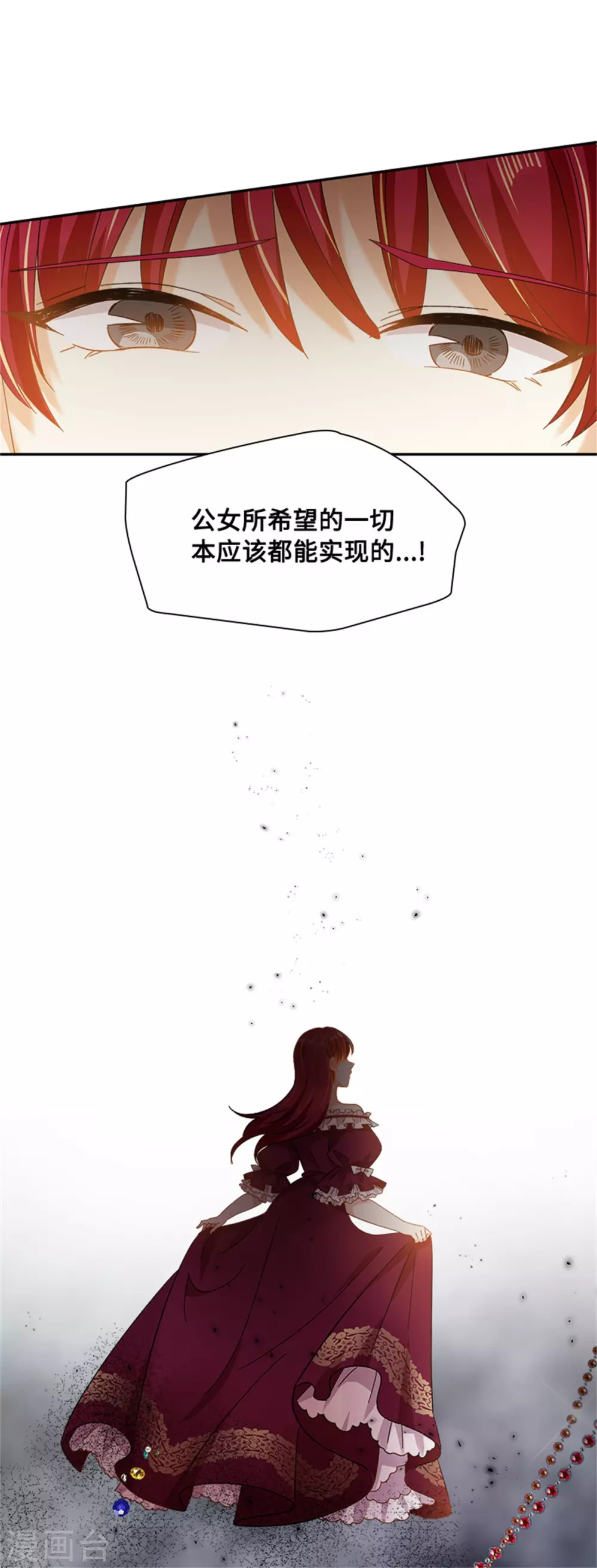 恶女会改变韩漫全集-第二季第57话 属于你的能力无删减无遮挡章节图片 