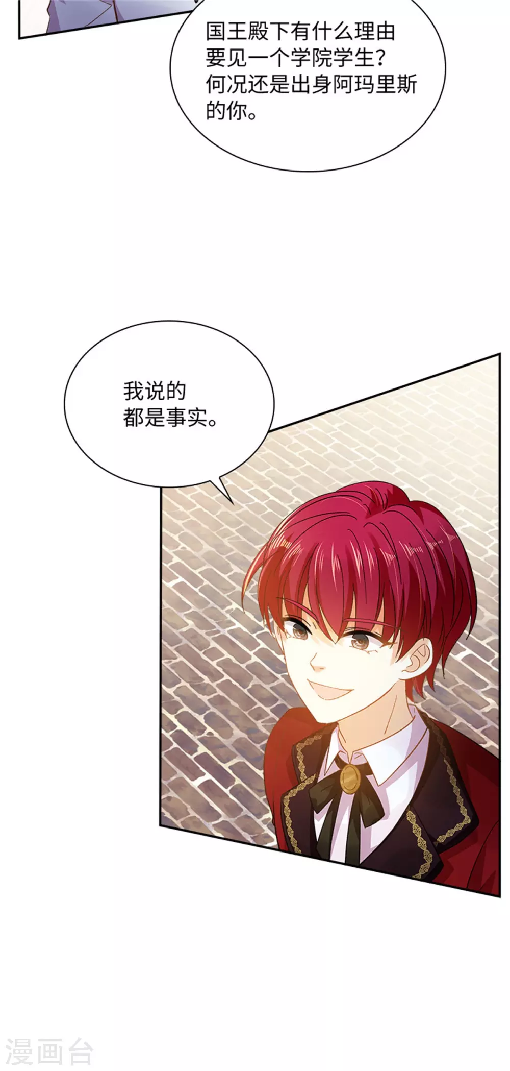恶女会改变韩漫全集-第二季第57话 属于你的能力无删减无遮挡章节图片 