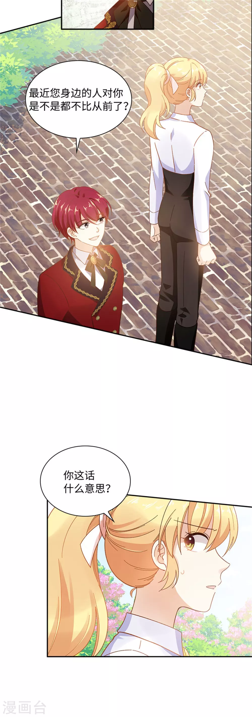 恶女会改变韩漫全集-第二季第57话 属于你的能力无删减无遮挡章节图片 